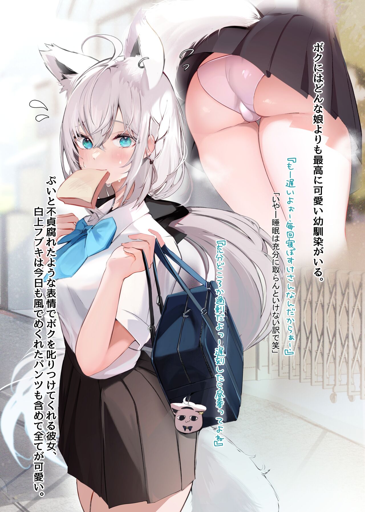 [性肉店 (肉)] FOXY Beyond FBK's Stage [DL版] 이미지 번호 3