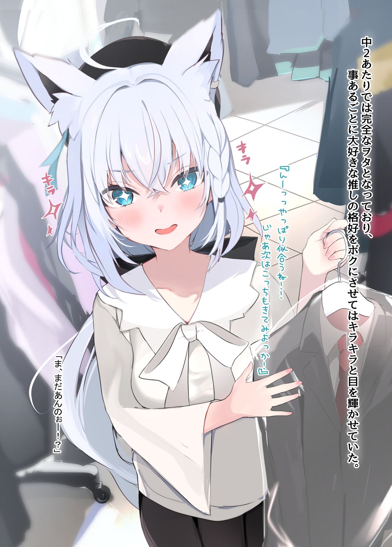 [性肉店 (肉)] FOXY Beyond FBK's Stage [DL版] 이미지 번호 5