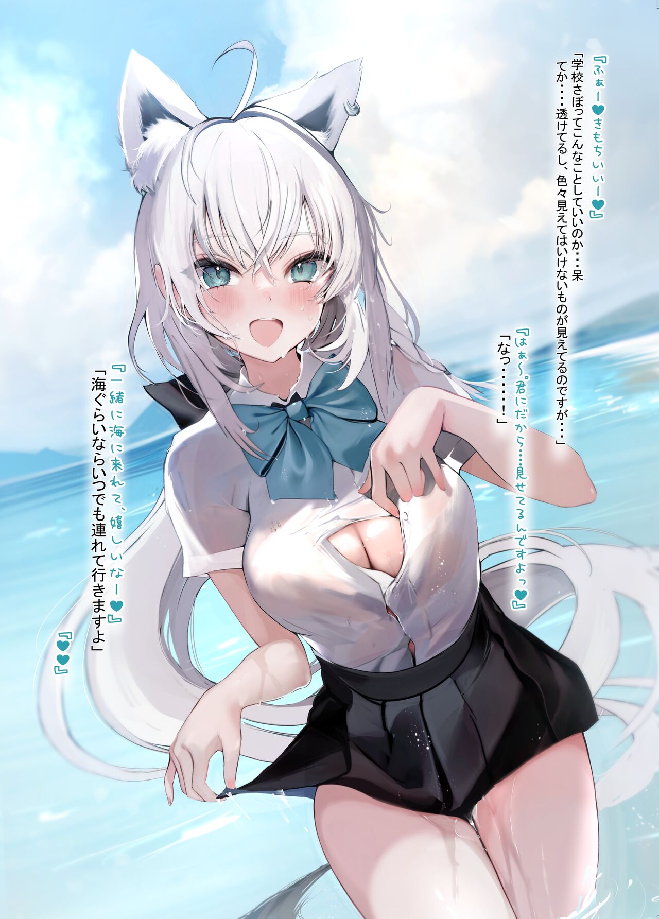 [性肉店 (肉)] FOXY Beyond FBK's Stage [DL版] 이미지 번호 21