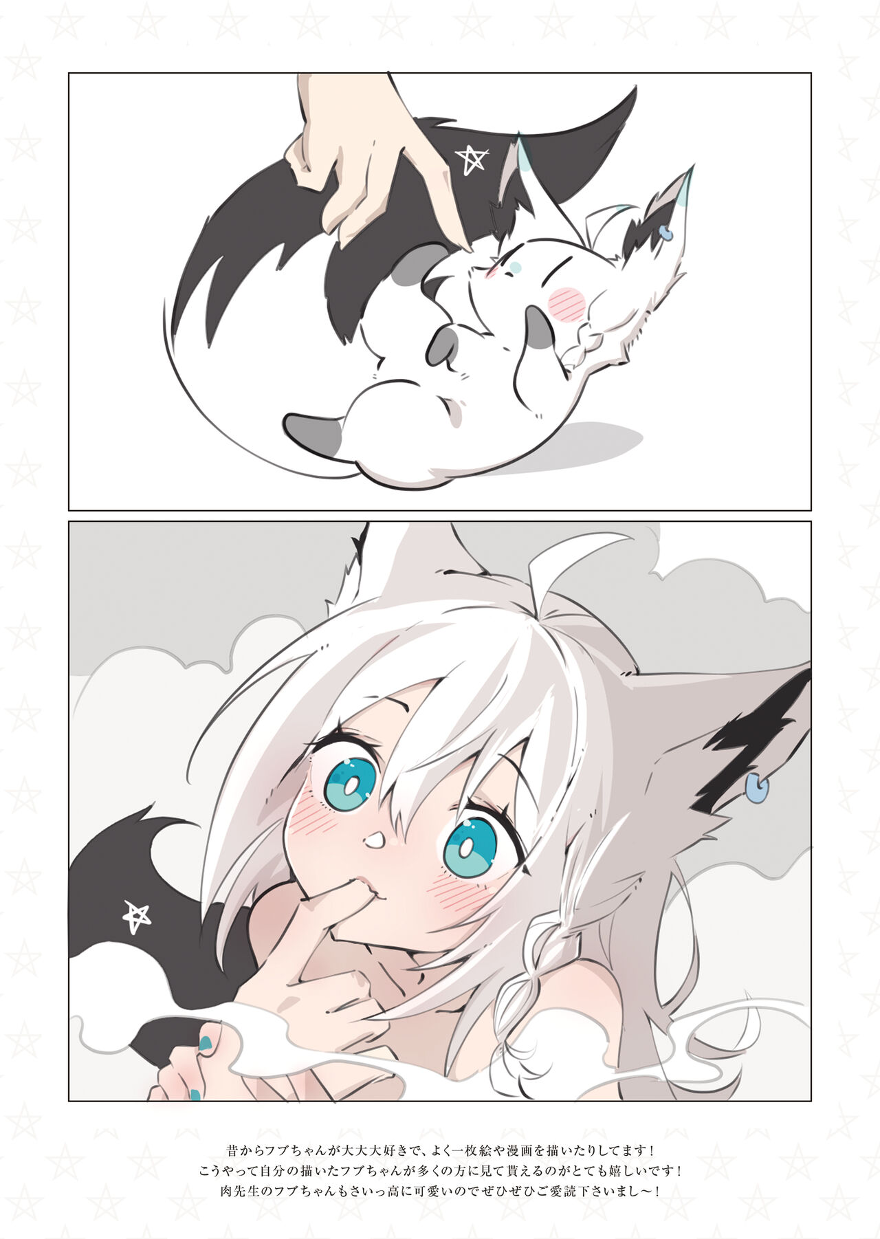 [性肉店 (肉)] FOXY Beyond FBK's Stage [DL版] 이미지 번호 26