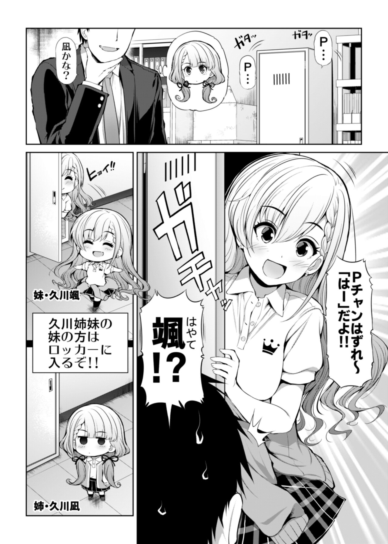 [S-FORCE (Serebi Ryousangata)] CINDERELLA Shinaido 999 Gentei Commu X (THE IDOLM@STER CINDERELLA GIRLS) [Digital] 图片编号 8