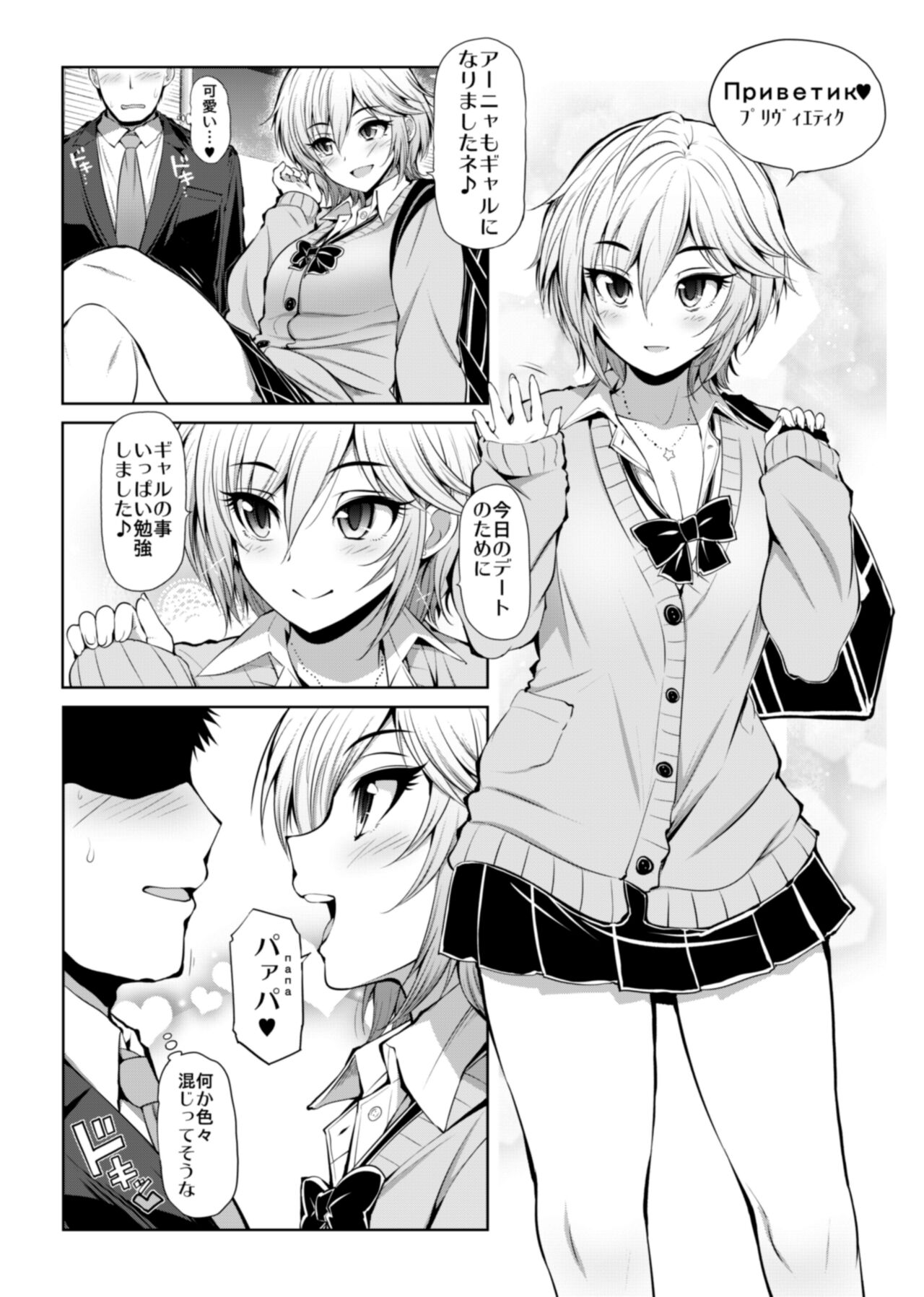 [S-FORCE (Serebi Ryousangata)] CINDERELLA Shinaido 999 Gentei Commu X (THE IDOLM@STER CINDERELLA GIRLS) [Digital] 图片编号 12