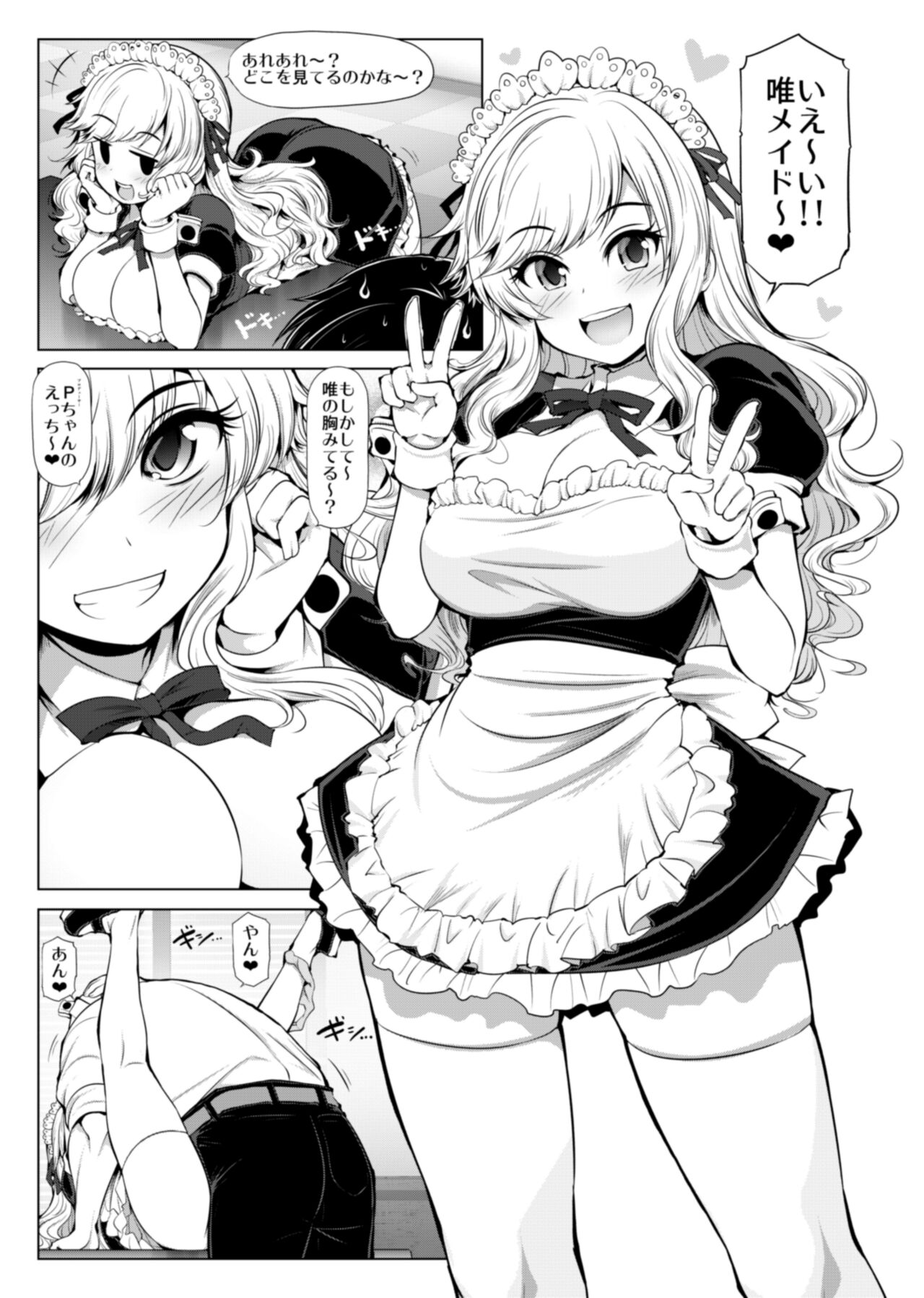 [S-FORCE (Serebi Ryousangata)] CINDERELLA Shinaido 999 Gentei Commu X (THE IDOLM@STER CINDERELLA GIRLS) [Digital] 图片编号 39