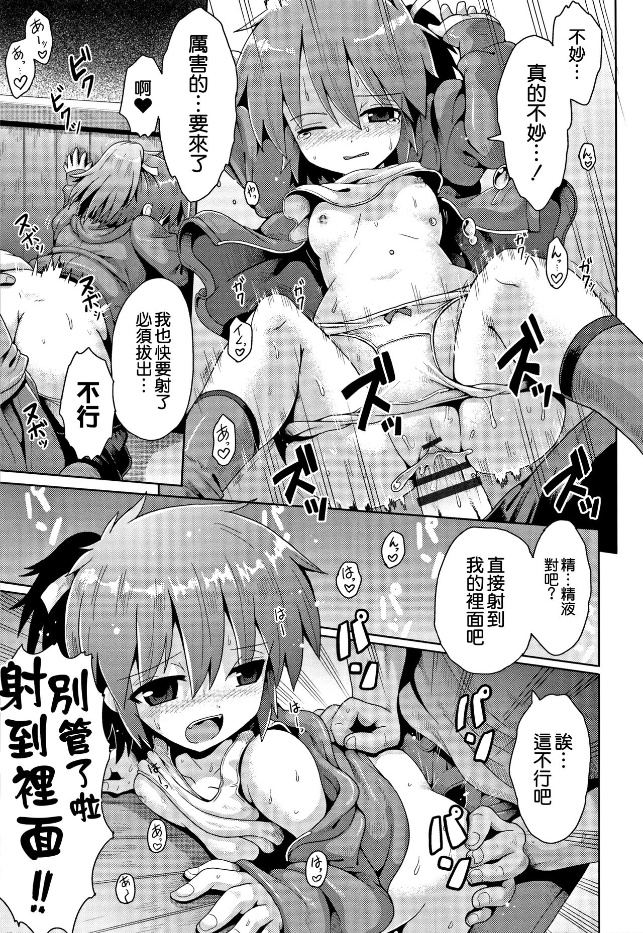 [Yami nabe] toraidento 1 + 2 + 3 (kokugo sansū rika sekkusu) [Chinese] [甜族星人x草莓人山楂屋漢化] Bildnummer 22