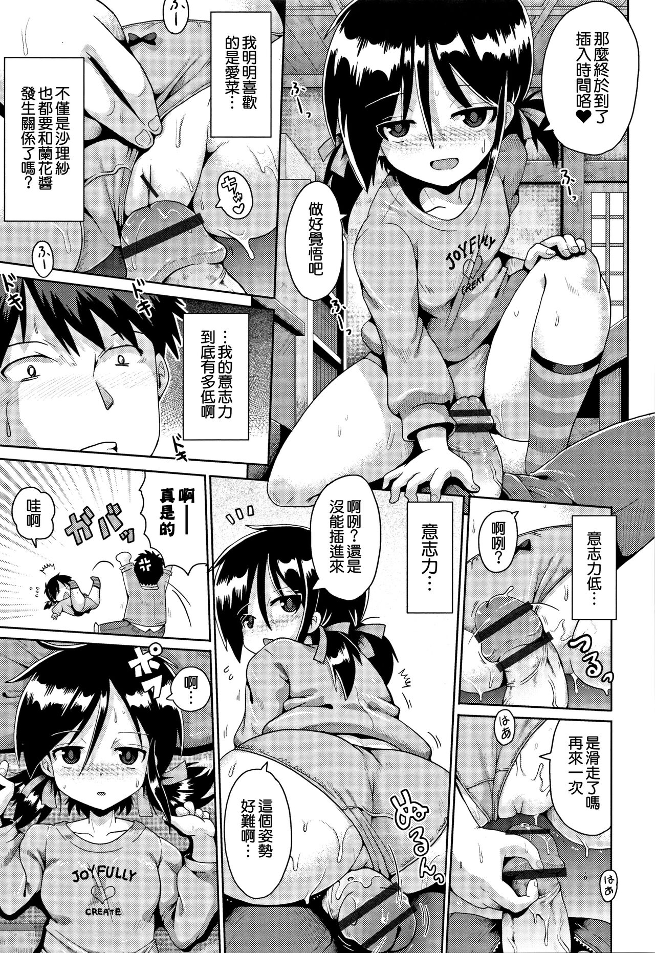 [Yami nabe] toraidento 1 + 2 + 3 (kokugo sansū rika sekkusu) [Chinese] [甜族星人x草莓人山楂屋漢化] Bildnummer 38