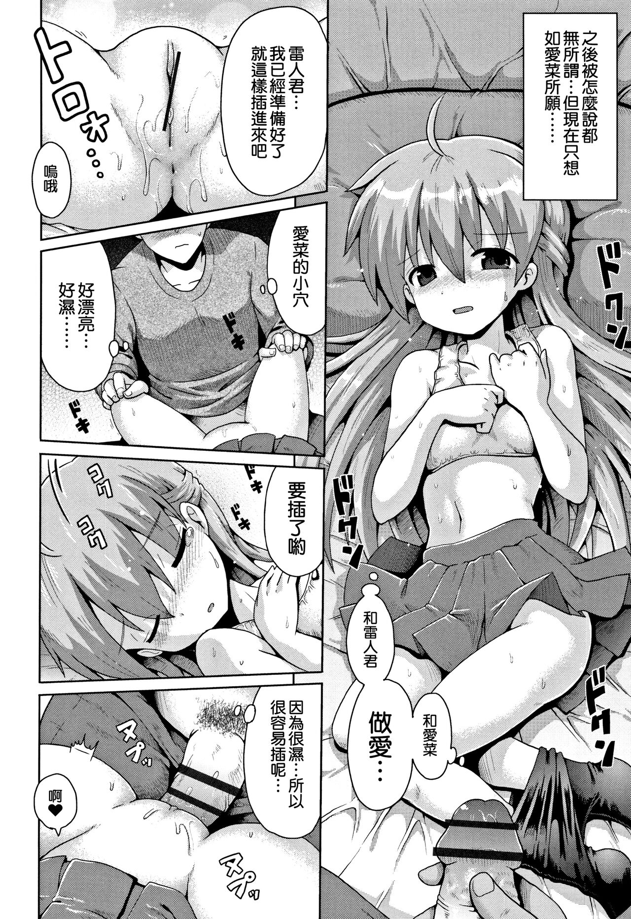 [Yami nabe] toraidento 1 + 2 + 3 (kokugo sansū rika sekkusu) [Chinese] [甜族星人x草莓人山楂屋漢化] Bildnummer 63