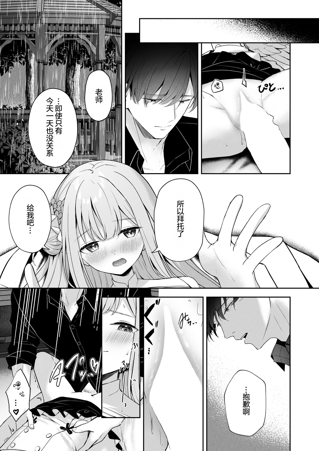 [HIGH:LAND (Takashima Shoa)] Mikazuki no Pierce Hole - Pierce Hole of The Cresent Moon (Blue Archive) [Chinese] [绅士仓库汉化] [Digital] numero di immagine  25