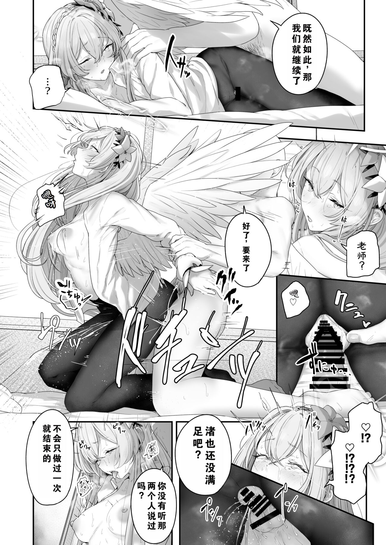 [Horumon Curry (Tobimura)] Watashitachi no Tea Party ga Sukebe na Hazu Arimasen!! (Blue Archive) [Chinese] [Digital] numero di immagine  20