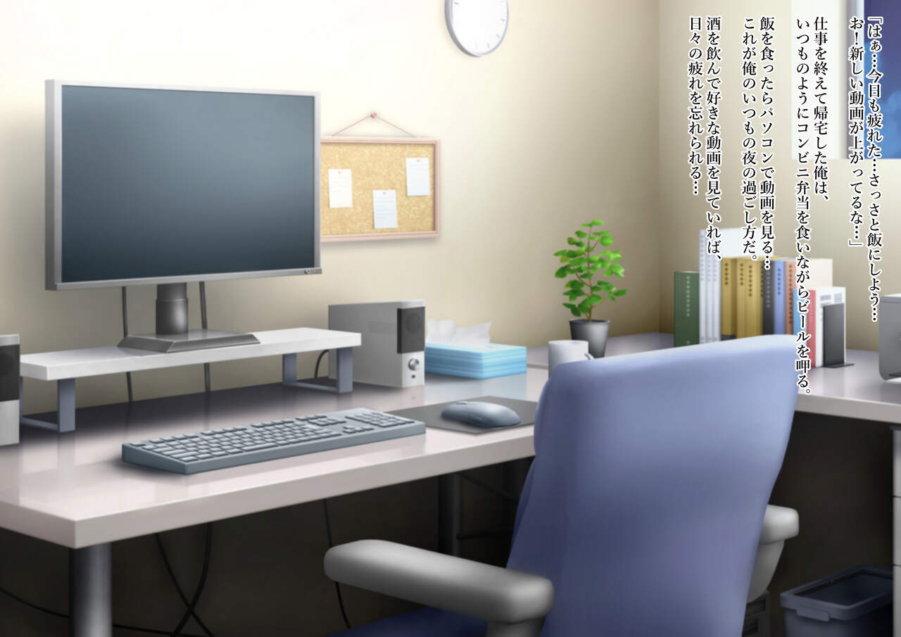 Hypnomaniacs -New wife next door- Bildnummer 3