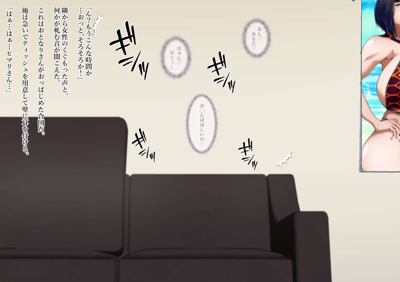 Hypnomaniacs -New wife next door- Bildnummer 4