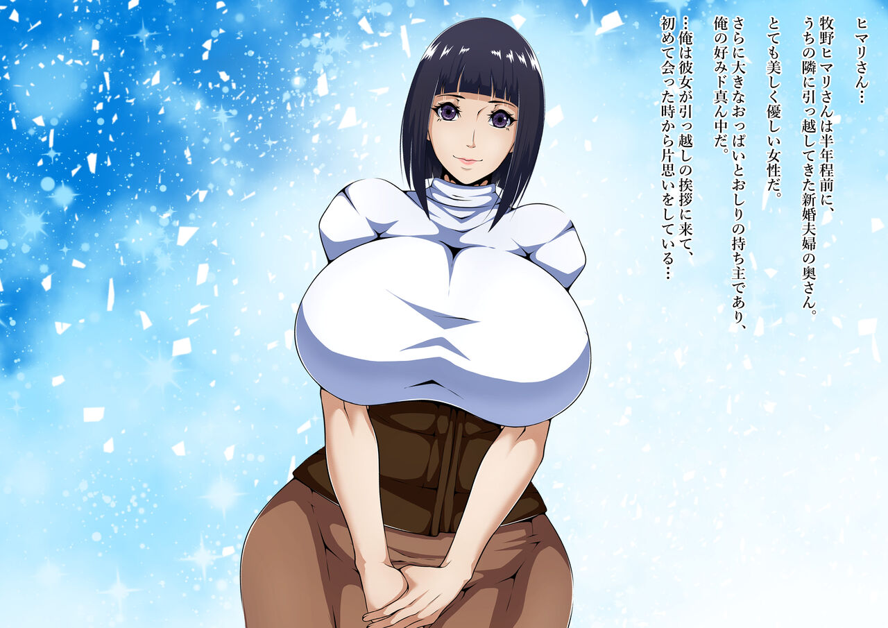 Hypnomaniacs -New wife next door- Bildnummer 5