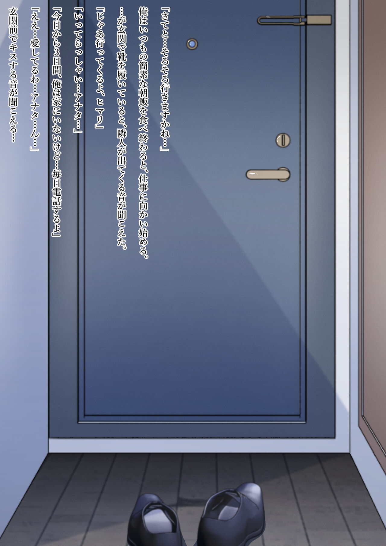 Hypnomaniacs -New wife next door- Bildnummer 8