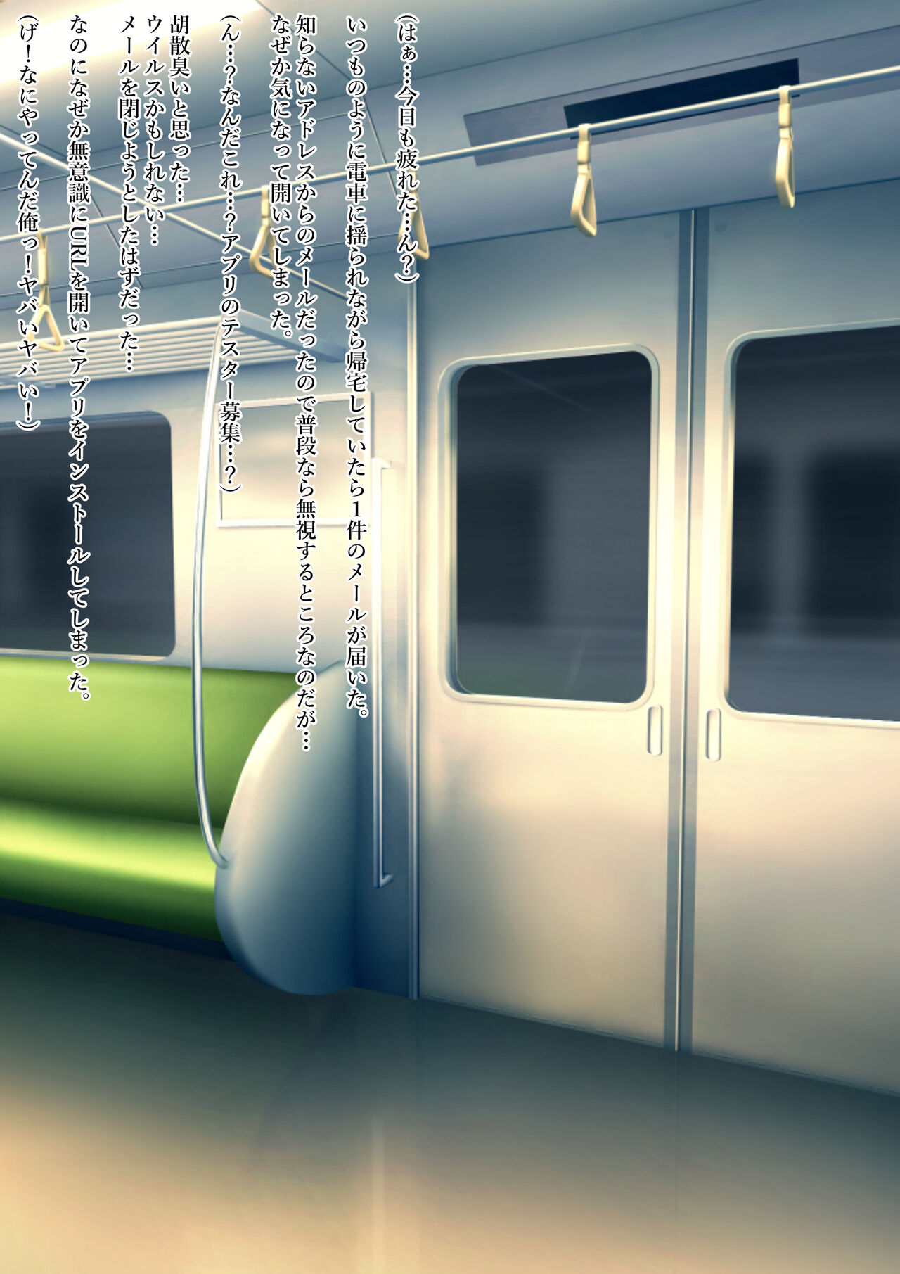 Hypnomaniacs -New wife next door- Bildnummer 10