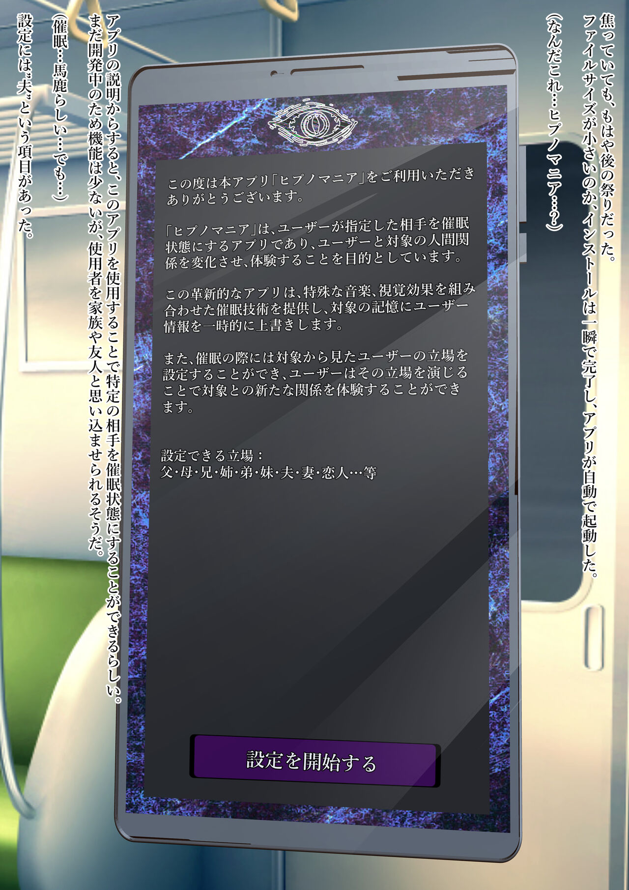 Hypnomaniacs -New wife next door- Bildnummer 11