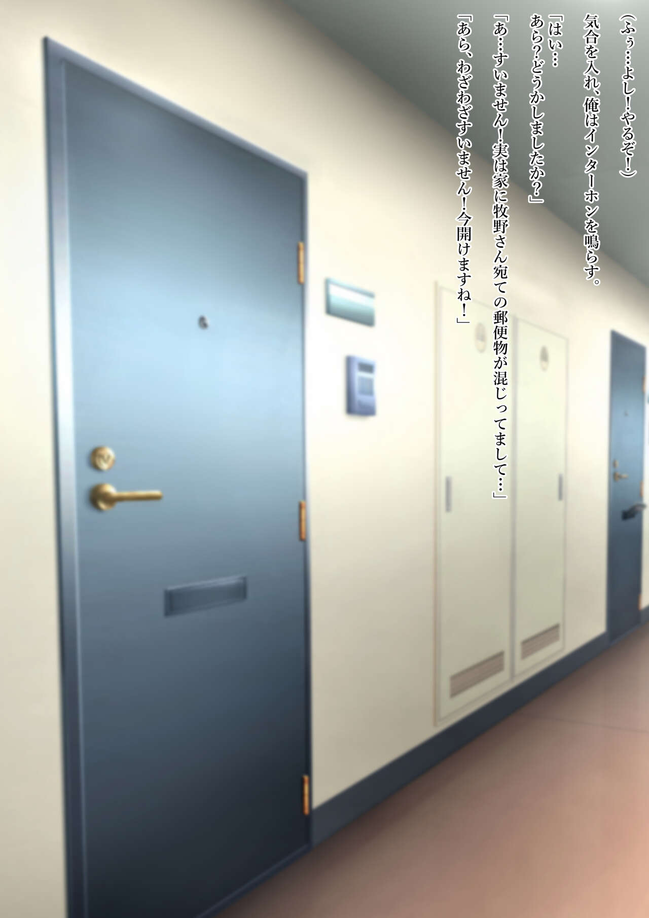 Hypnomaniacs -New wife next door- Bildnummer 12