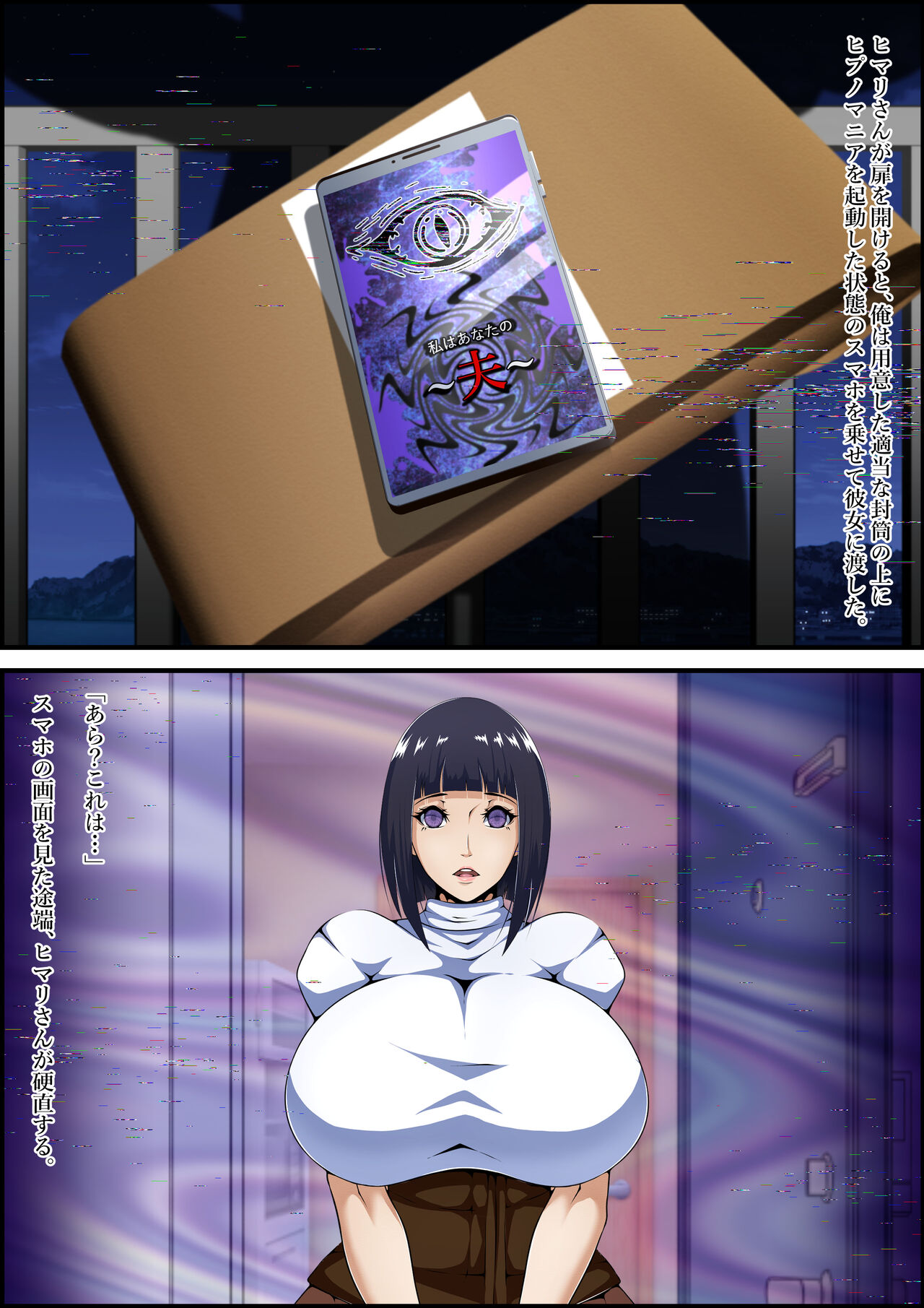 Hypnomaniacs -New wife next door- Bildnummer 13