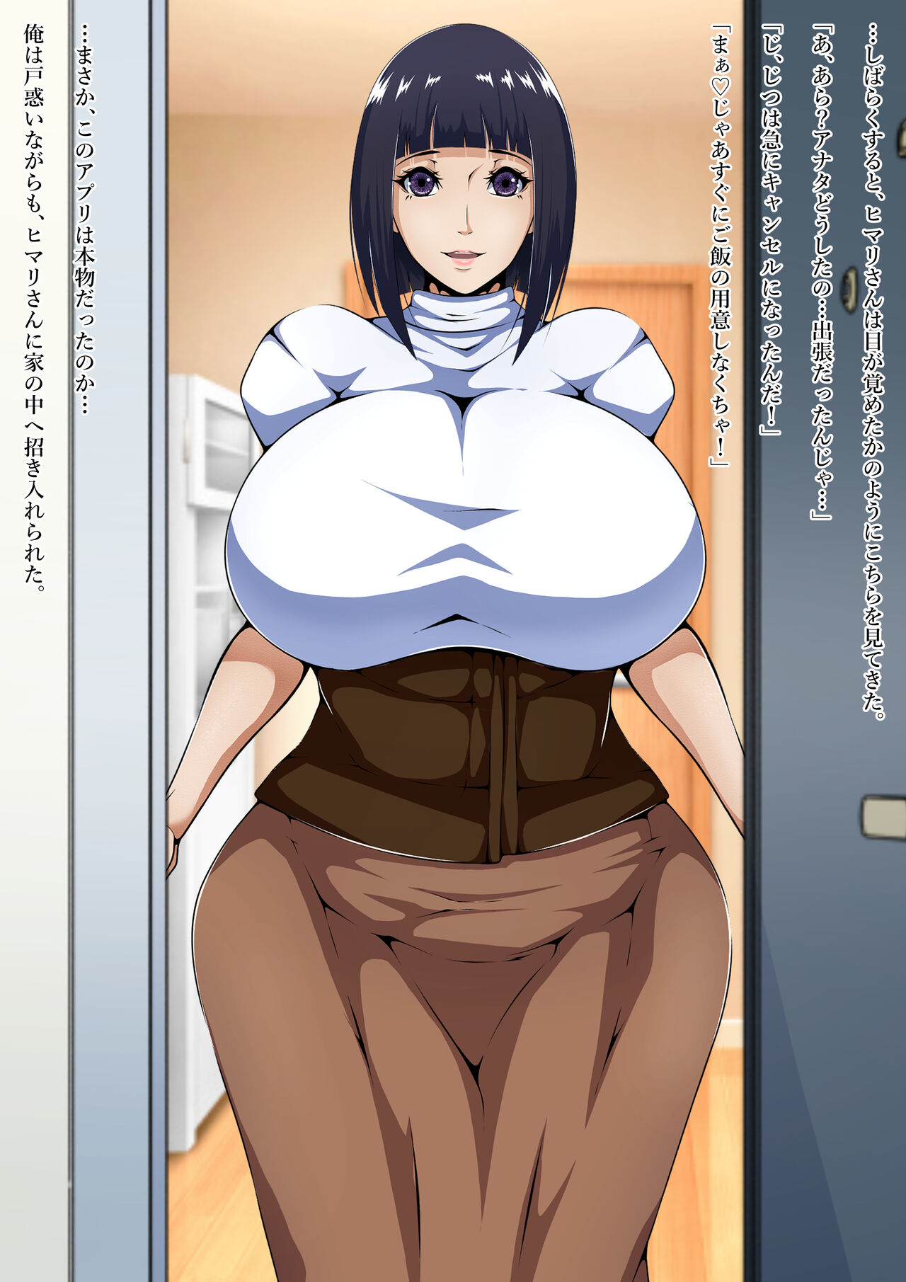 Hypnomaniacs -New wife next door- Bildnummer 14