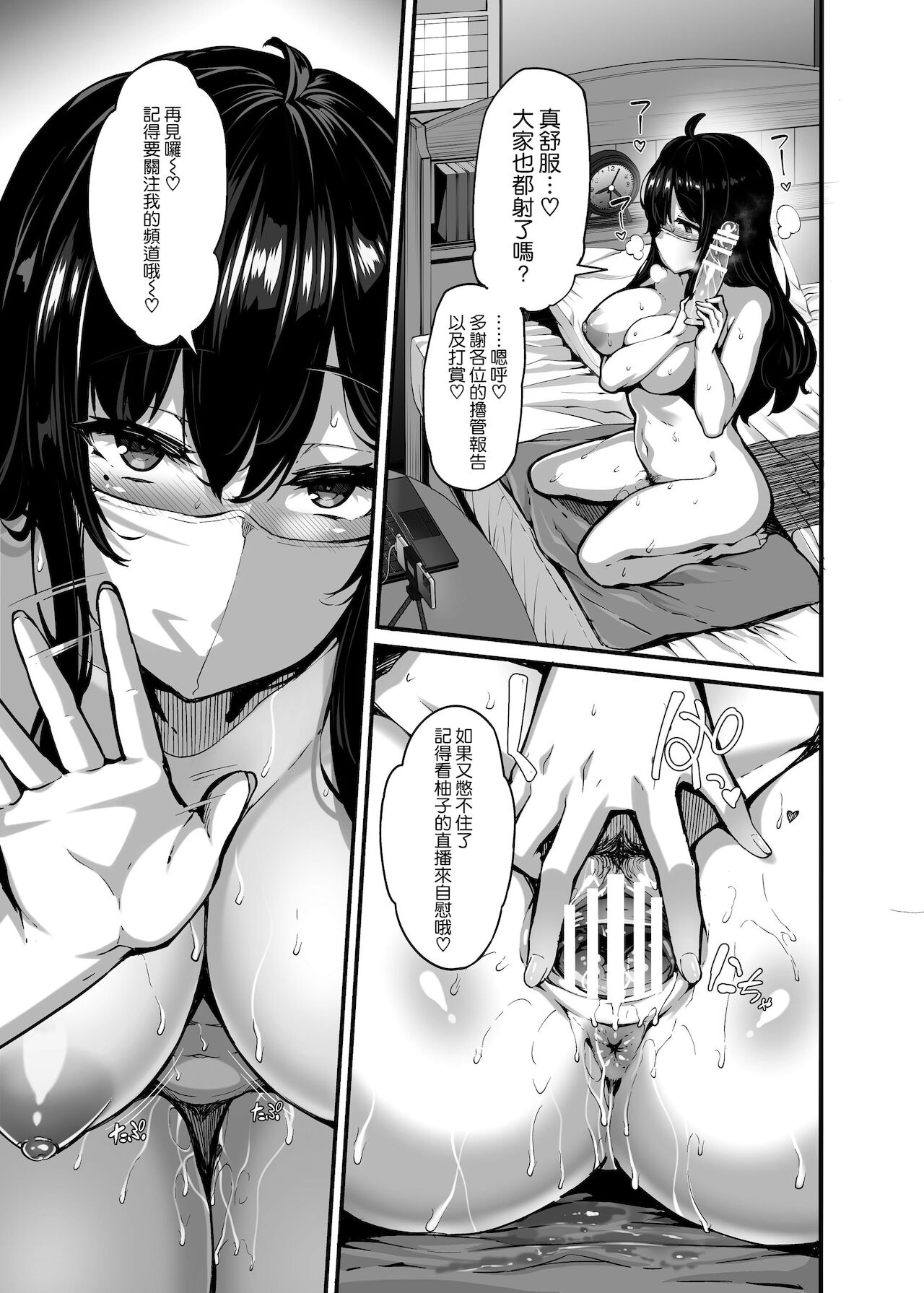 野々原柚花のヒミツのハイシン1-3+番外編 Bildnummer 5