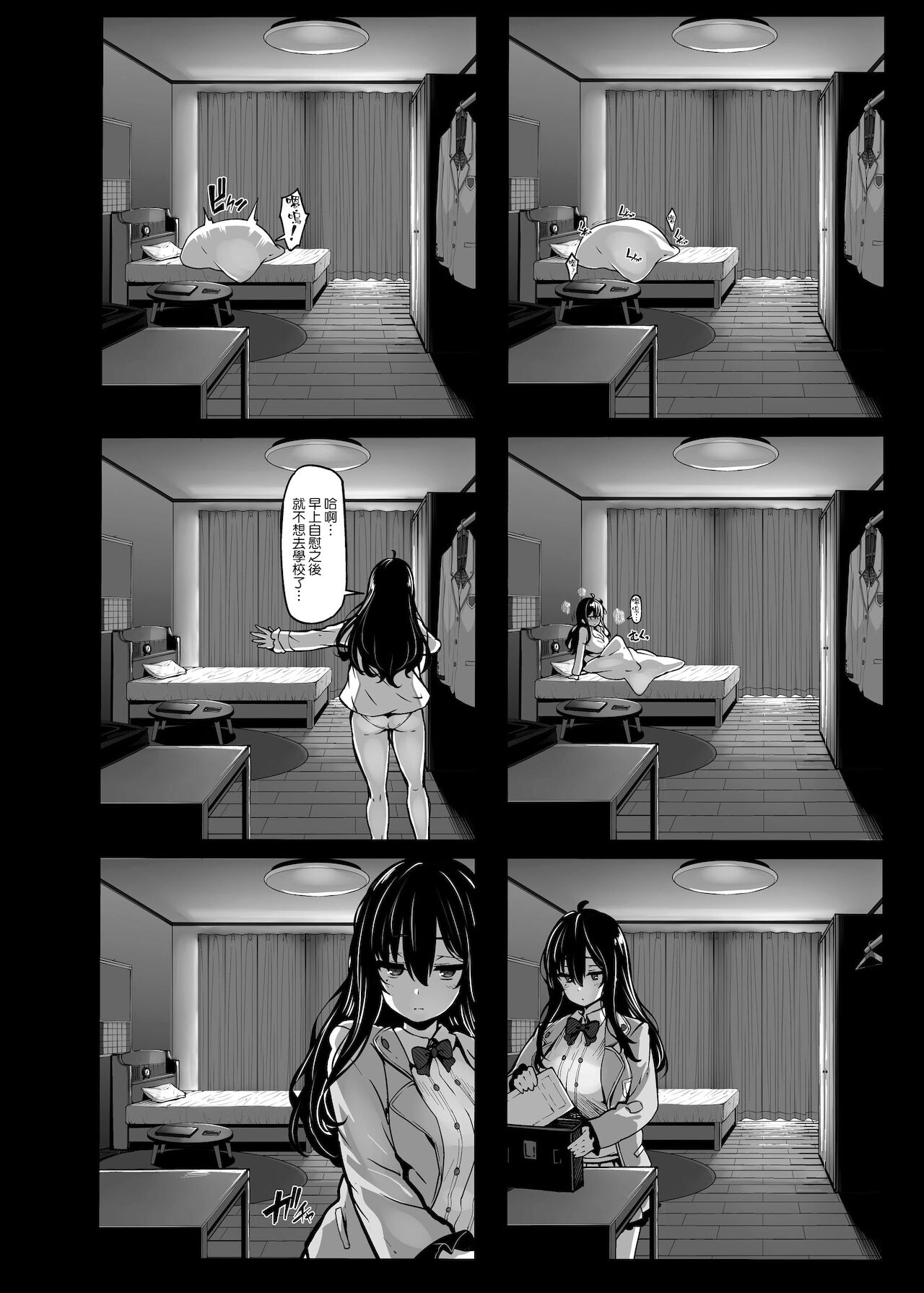 野々原柚花のヒミツのハイシン1-3+番外編 Bildnummer 6