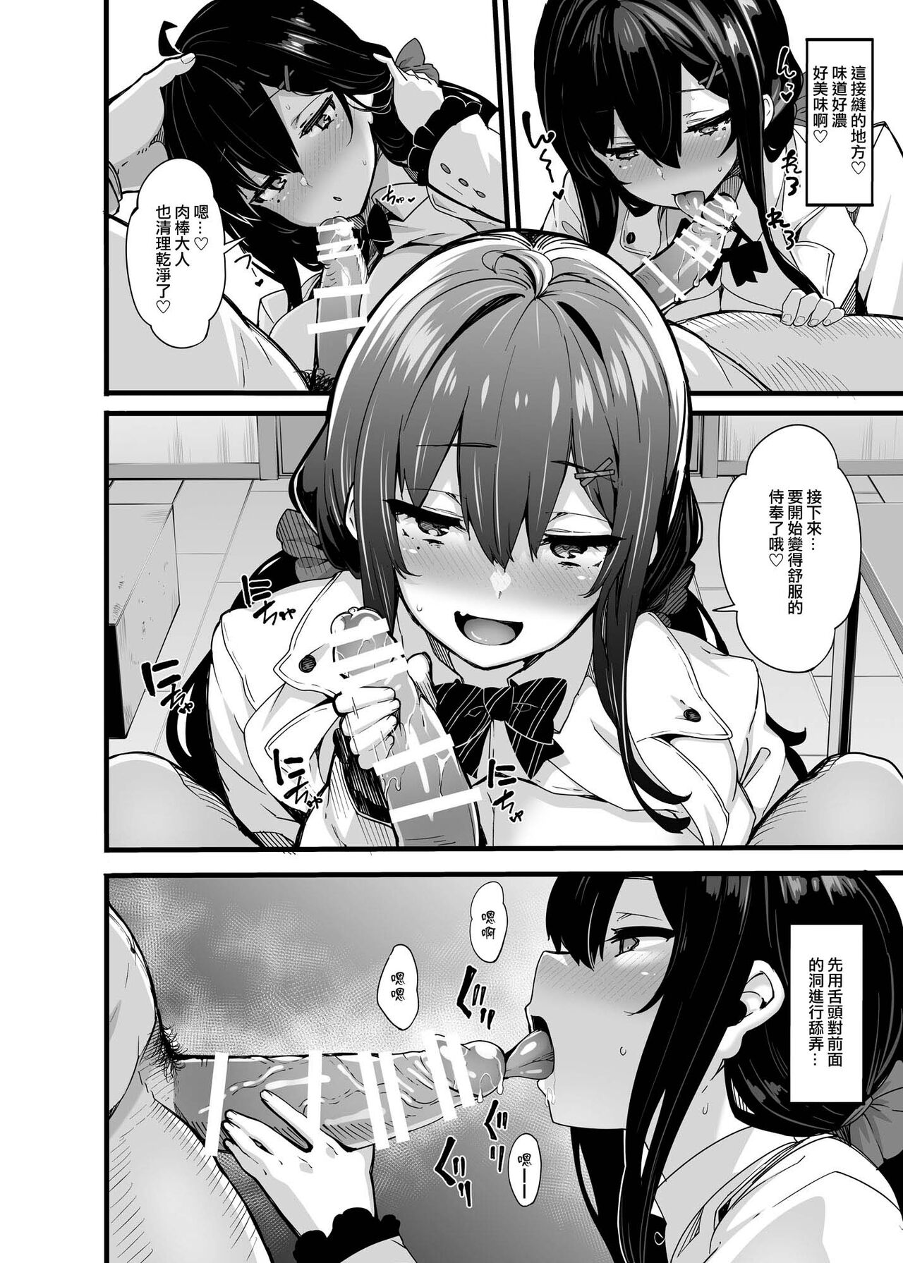 野々原柚花のヒミツのハイシン1-3+番外編 Bildnummer 74