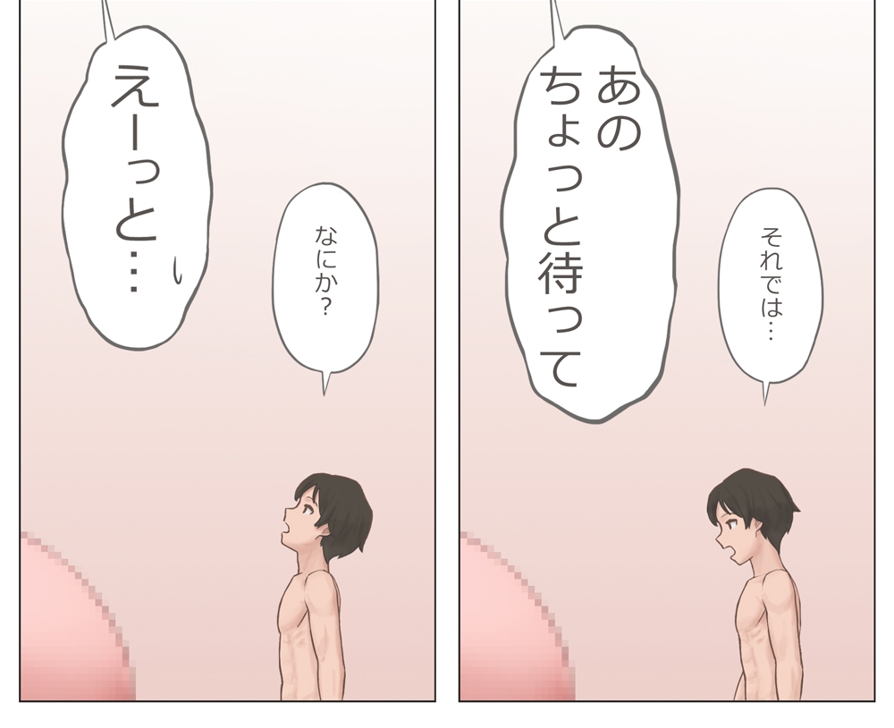 [Mizuno] Kyodai Futanari Oneesan no Ochinchin Aite ni Ganbaru Bildnummer 3