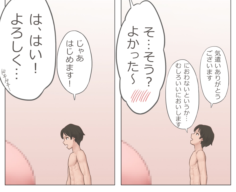 [Mizuno] Kyodai Futanari Oneesan no Ochinchin Aite ni Ganbaru Bildnummer 5