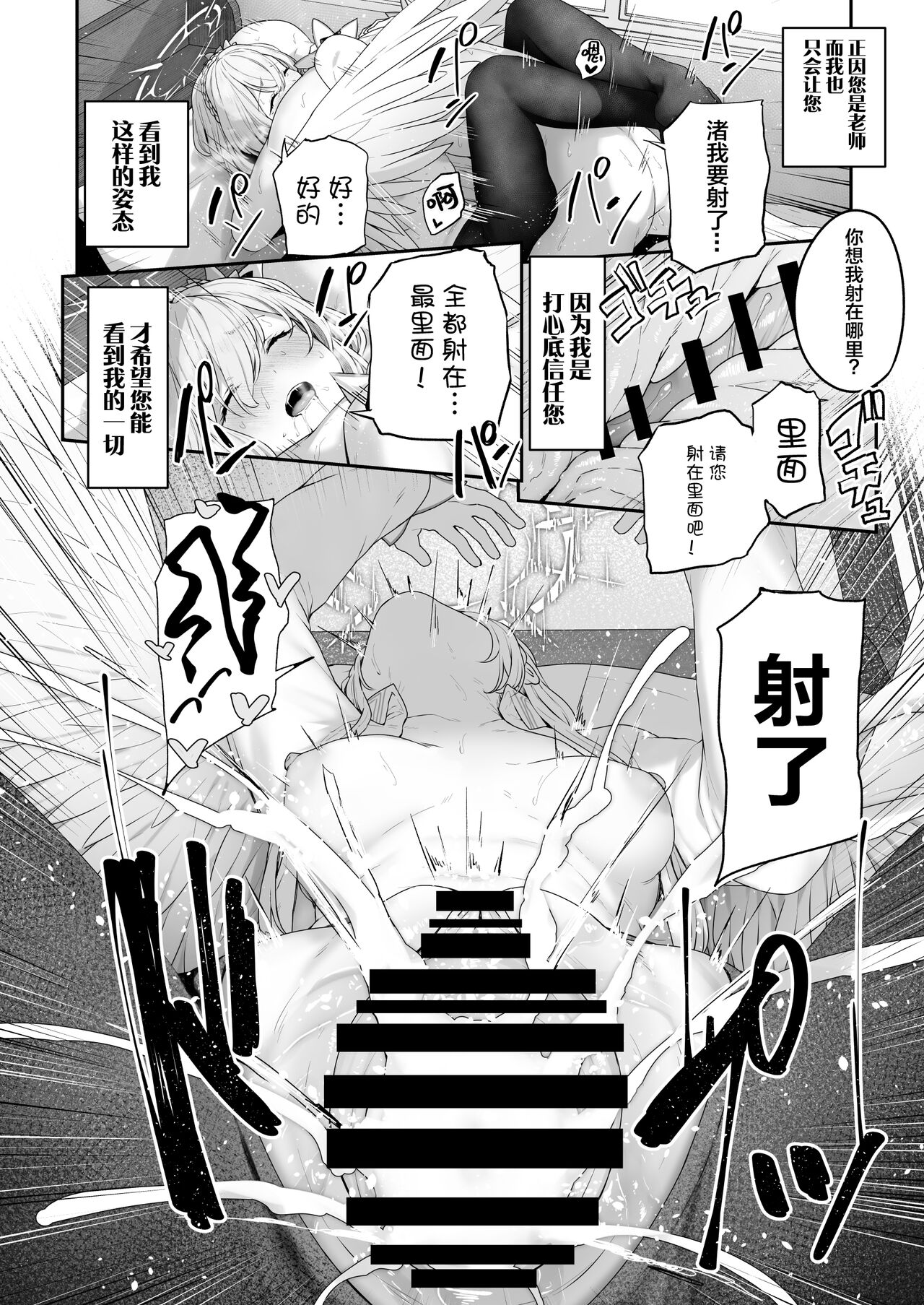 [Horumon Curry (Tobimura)] Watashitachi no Tea Party ga Sukebe na Hazu Arimasen!! (Blue Archive) [Chinese] [白杨汉化组] [Digital] numero di immagine  18