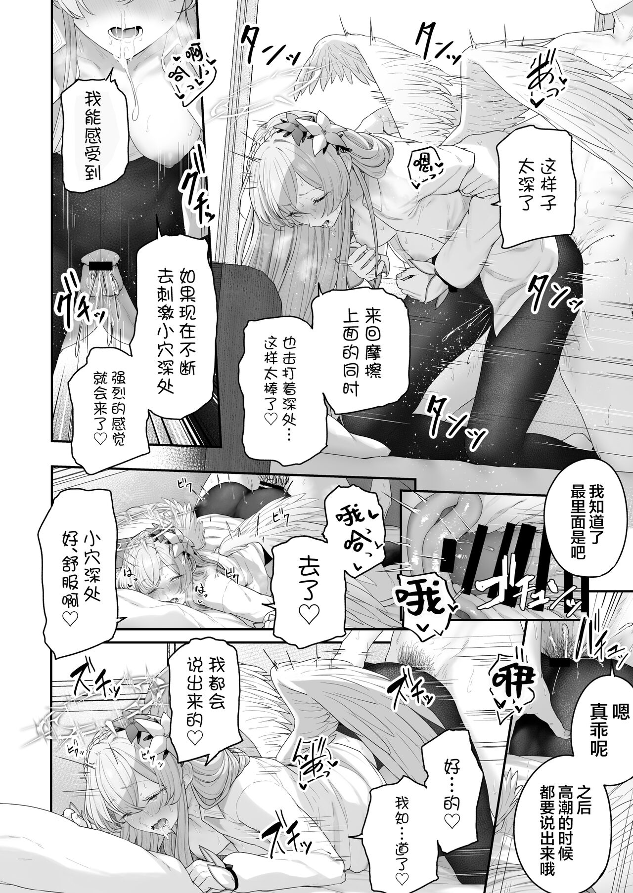 [Horumon Curry (Tobimura)] Watashitachi no Tea Party ga Sukebe na Hazu Arimasen!! (Blue Archive) [Chinese] [白杨汉化组] [Digital] numero di immagine  24