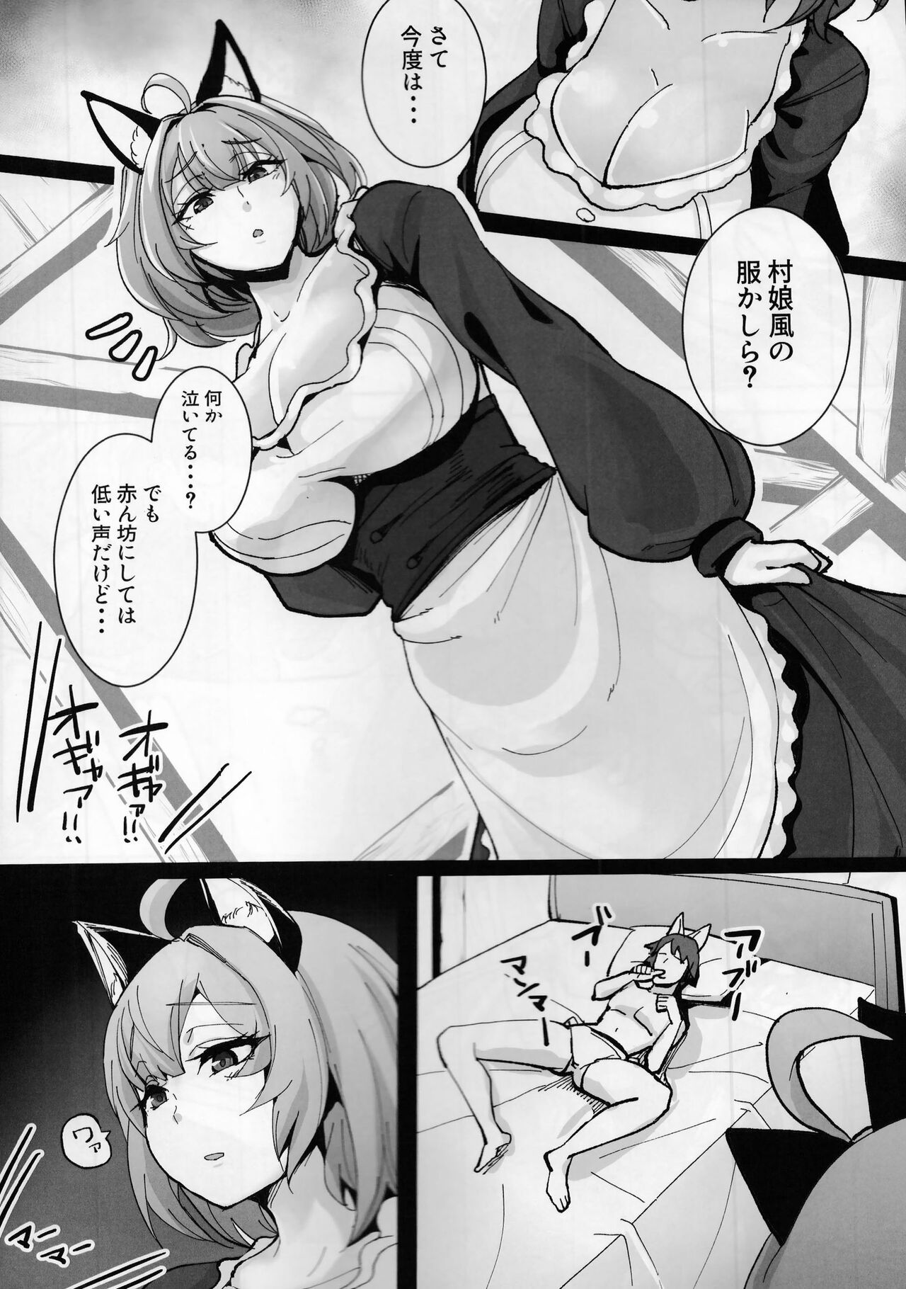 (C102) [MDG Ougoku (DAT)] Omoshiree Nee-chan no Erohon (Granblue Fantasy) Bildnummer 11