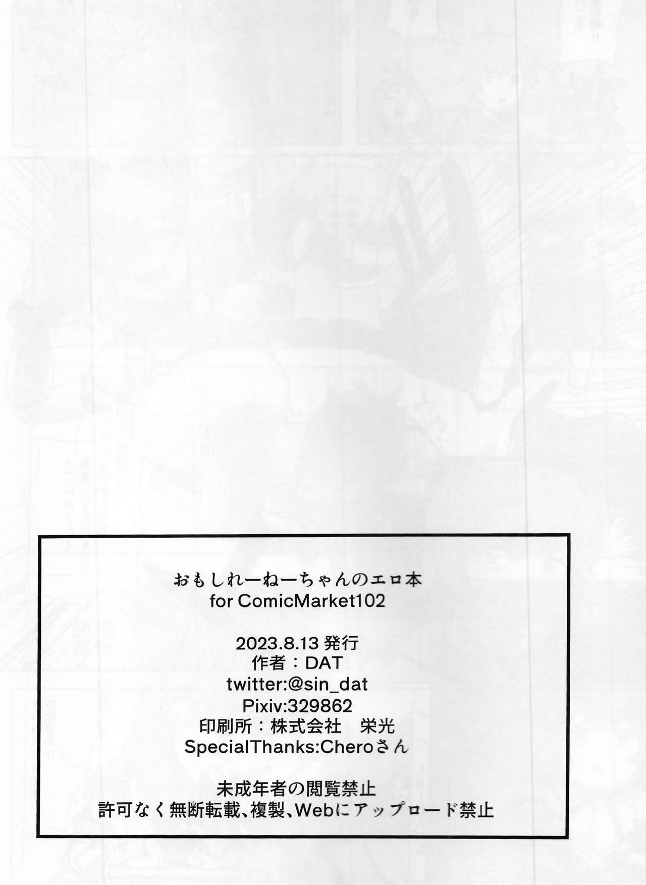 (C102) [MDG Ougoku (DAT)] Omoshiree Nee-chan no Erohon (Granblue Fantasy) Bildnummer 25