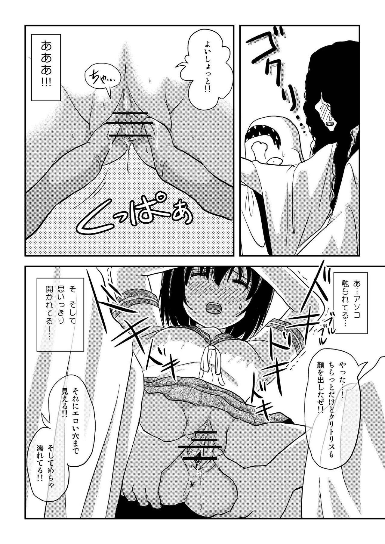 Chimee House (Takapi) Chiru Roshutsu 19 Bildnummer 24