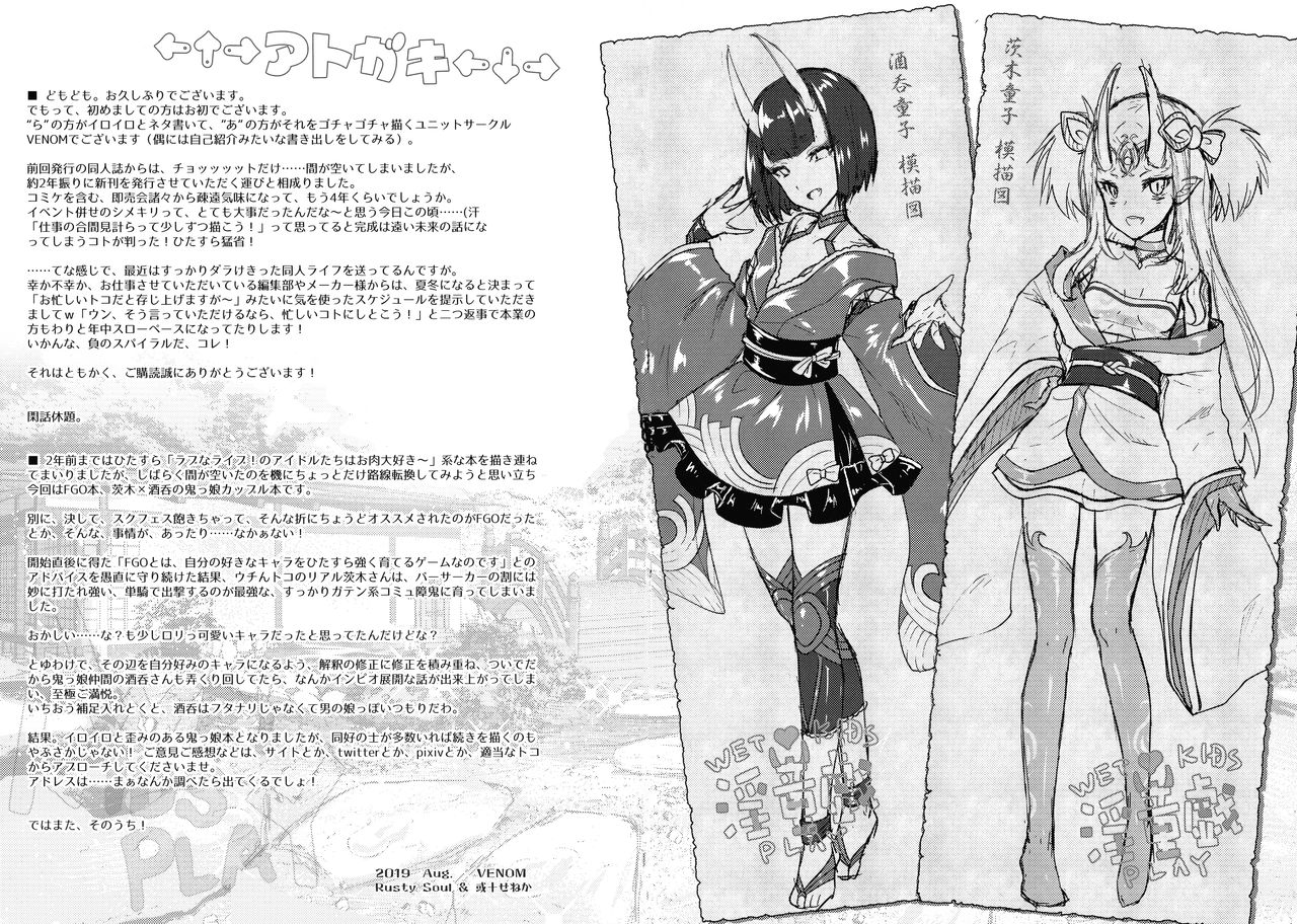 (C96) [VENOM (Rusty Soul, Alto Seneka)] WET KIDS PLAY (Fate/Grand Order) [Spanish] [Amaterasu] 图片编号 31