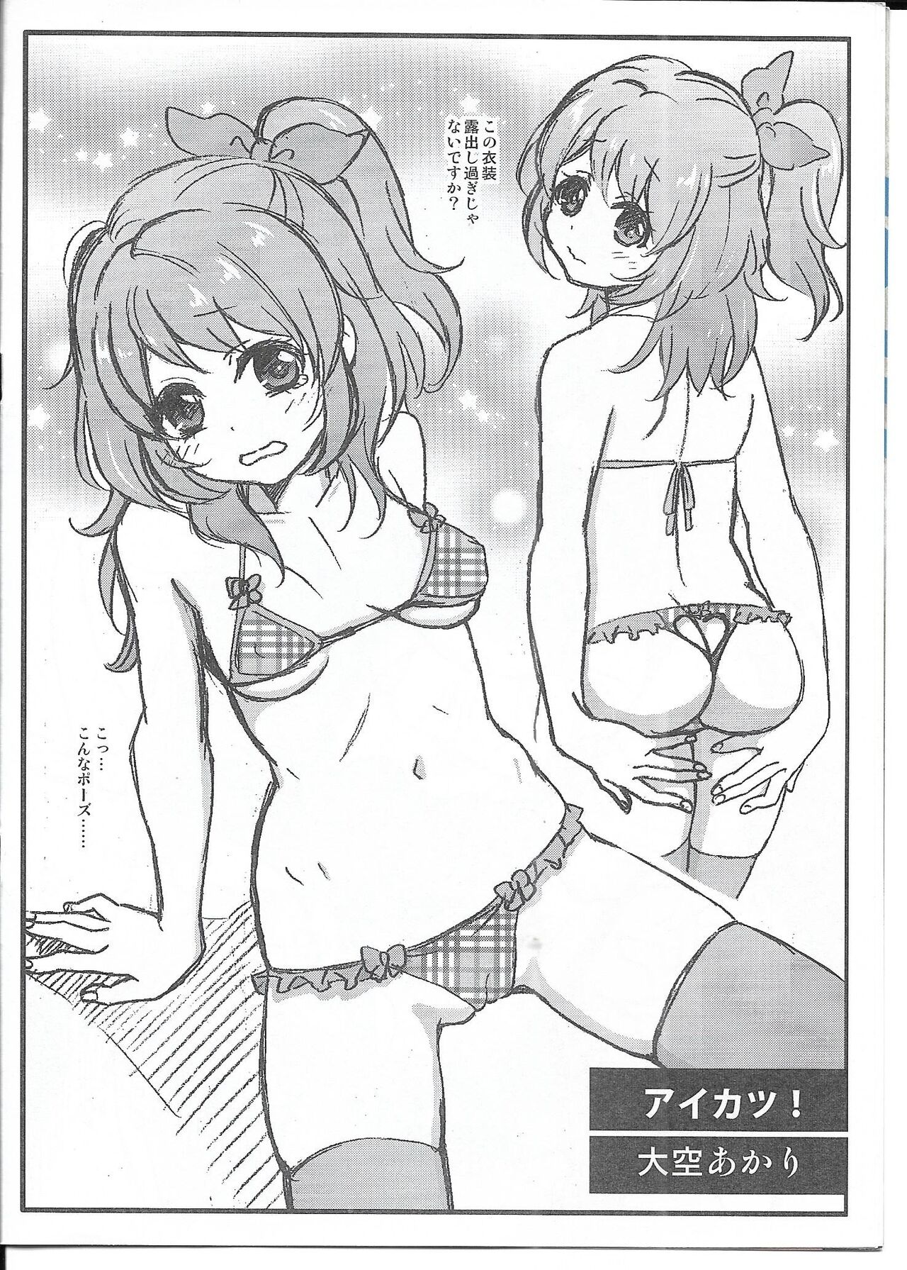 (C87) [Yamada Ichizoku. (Fukurokouji, Mokyu)] THUNDER FESTIVAL Vol. 04 (Mahou Tsukai Precure!) image number 5