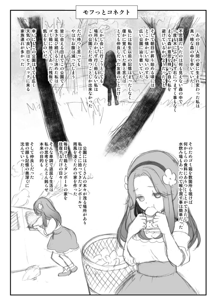 (C91) [Yamada Ichizoku. (Fukurokouji, Mokyu)] THUNDER FESTIVAL Vol. 07 (Mahou Tsukai Precure!) image number 2