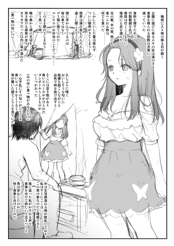 (C91) [Yamada Ichizoku. (Fukurokouji, Mokyu)] THUNDER FESTIVAL Vol. 07 (Mahou Tsukai Precure!) image number 3