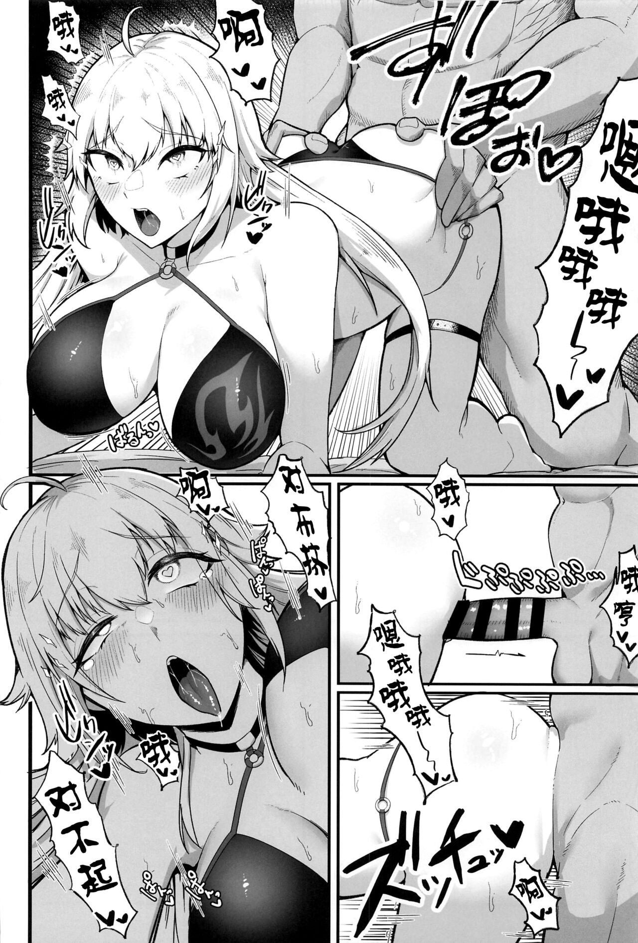 (C102) [Enryuu Dou (Enryuu)] Chaldea Dosukebe Massage-bu - Chaldea lewdness massage club Jeanne & Jeanne Alter ed. (Fate/Grand Order) [Chinese] [黑锅汉化组] image number 14