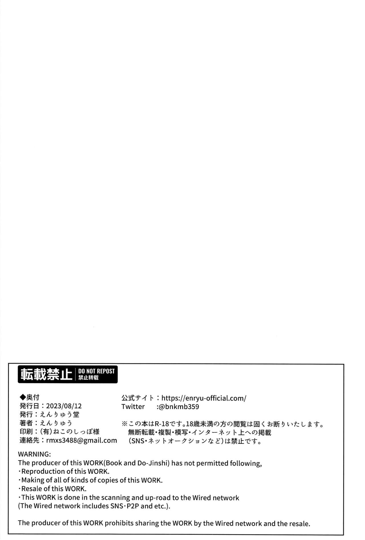 (C102) [Enryuu Dou (Enryuu)] Chaldea Dosukebe Massage-bu - Chaldea lewdness massage club Jeanne & Jeanne Alter ed. (Fate/Grand Order) [Chinese] [黑锅汉化组] image number 26