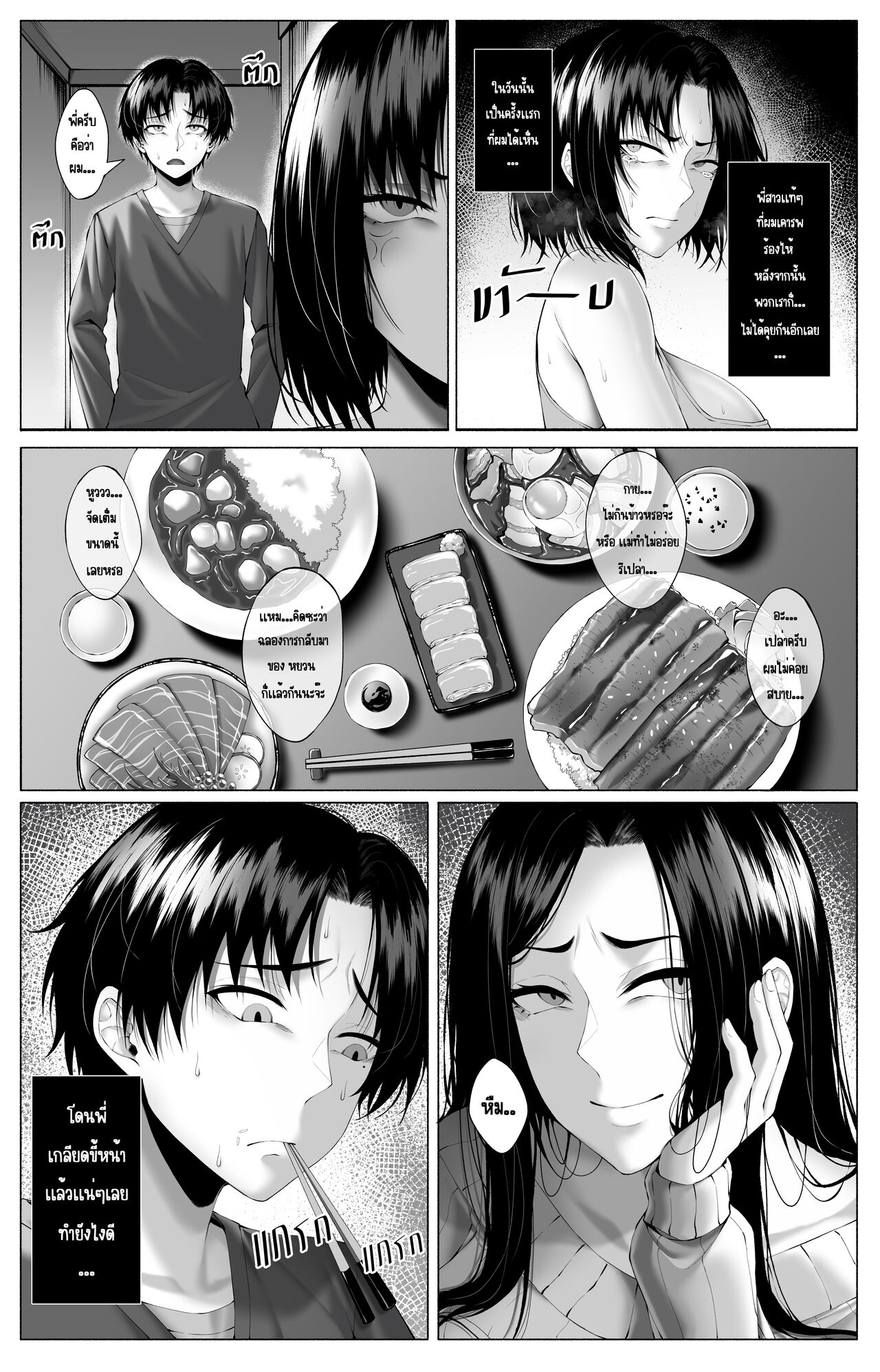 [Art slayer] Sizzlingz Sister 7eme image