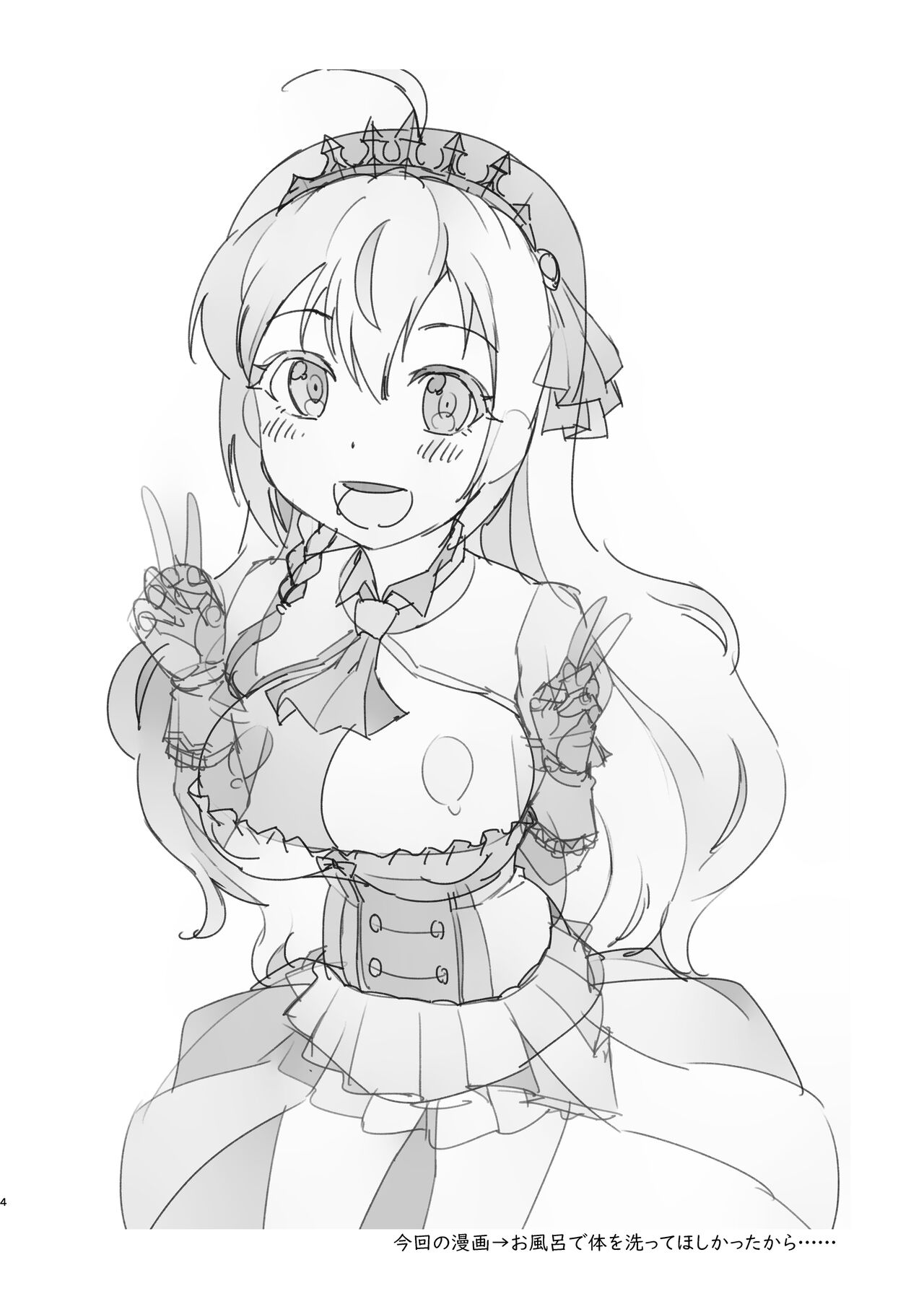 [Koubou Juuichiya (elf.k)] Peco-chan Meccha Kawaii yo ne 2 (Princess Connect! Re:Dive) [Digital] изображение № 3