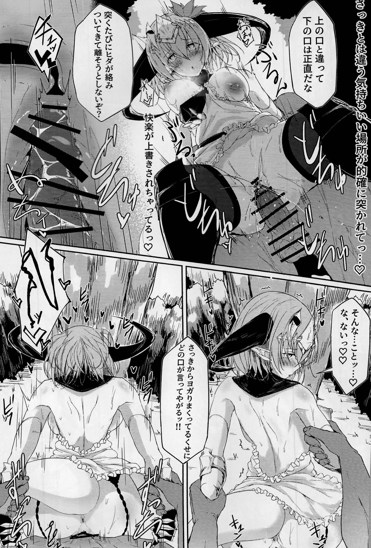 (C102) [Funmatsu Maccha (Inasotsu)] Blizzard heart BREAK (Shadowverse) 画像番号 23