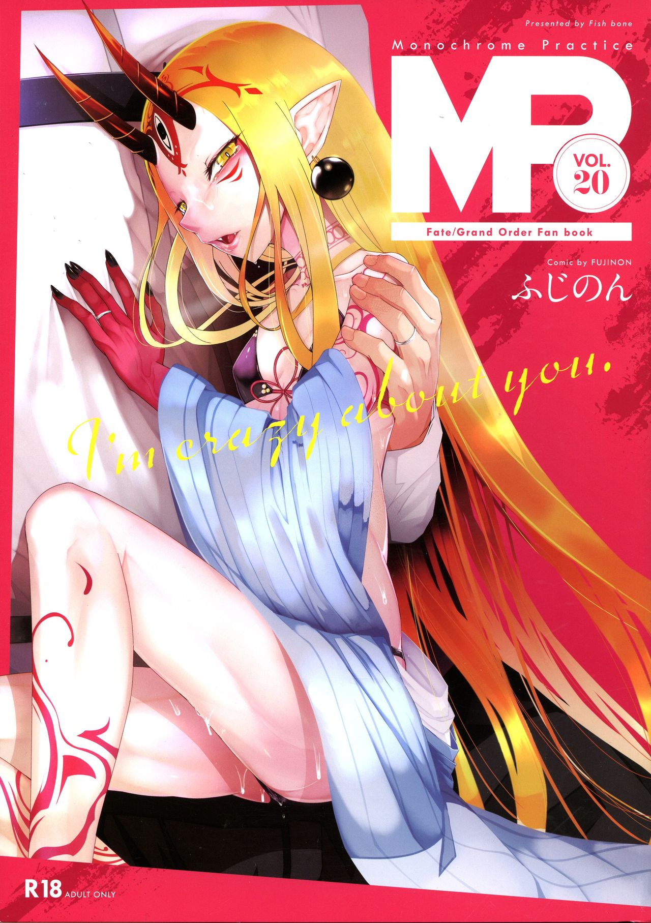 (C96) [FishBone (Hujinon)] M.P. Vol. 20 (Fate/Grand Order) Bildnummer 1