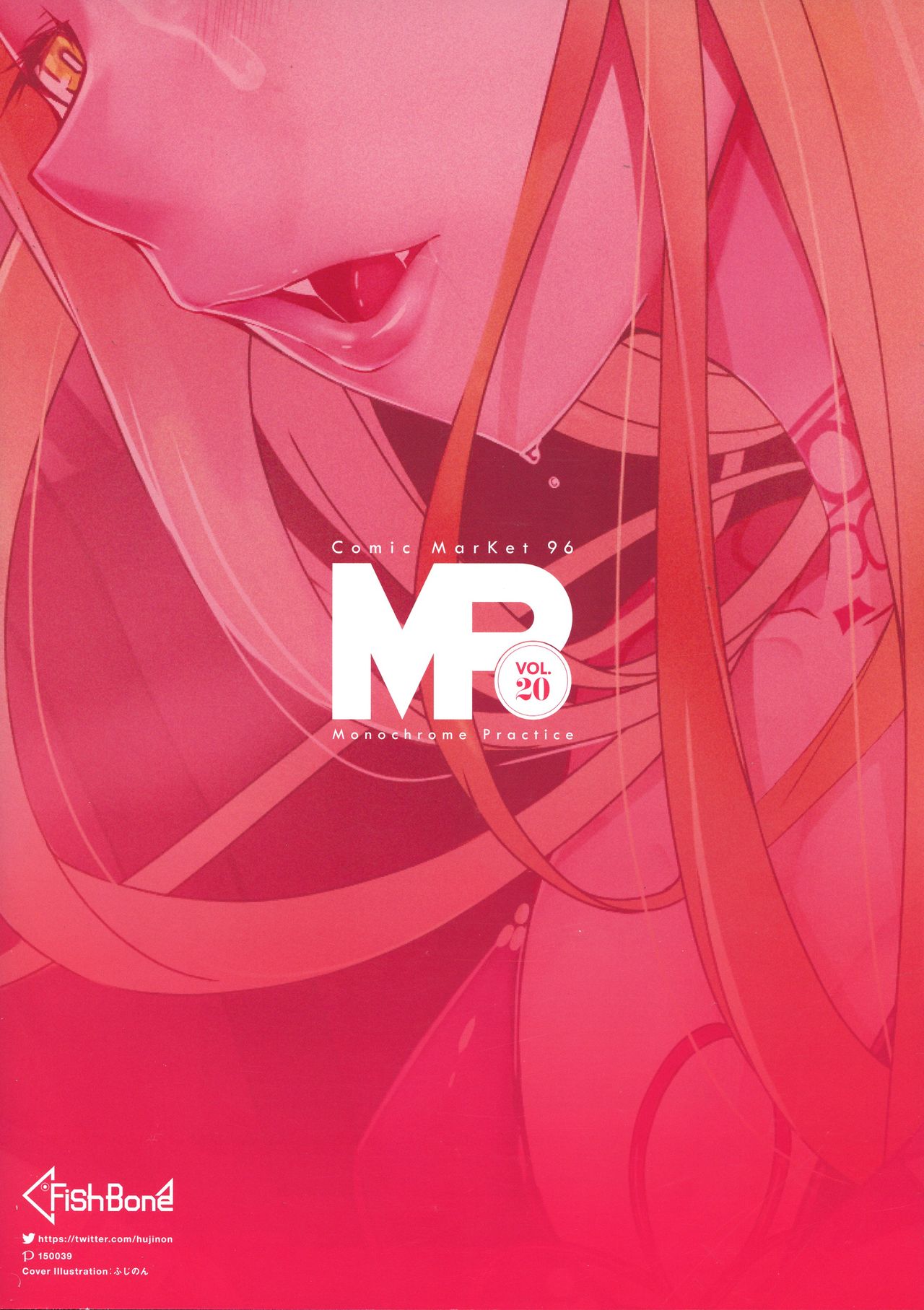 (C96) [FishBone (Hujinon)] M.P. Vol. 20 (Fate/Grand Order) Bildnummer 2