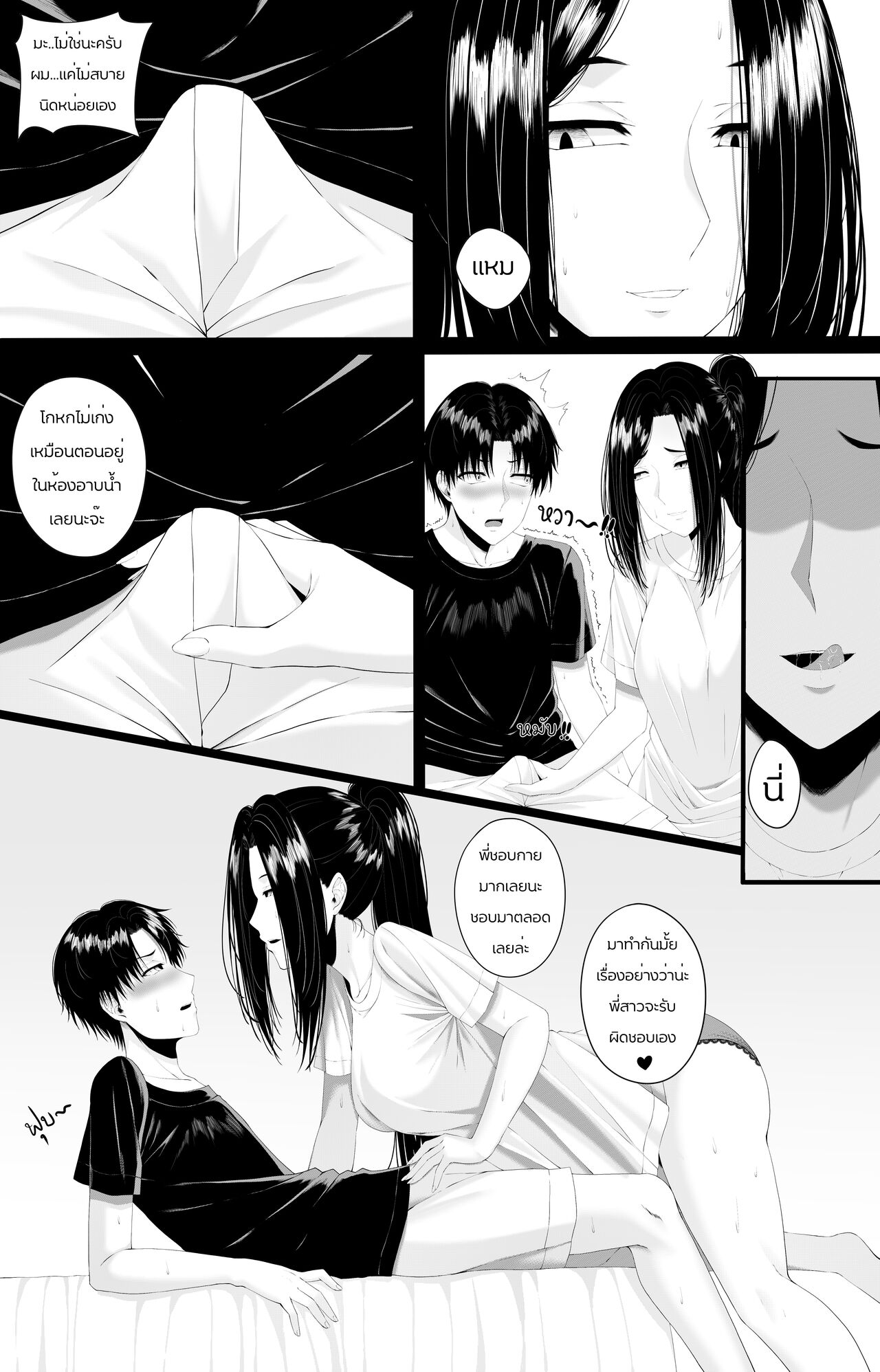 [Art slayer] Sassy Sister 20eme image