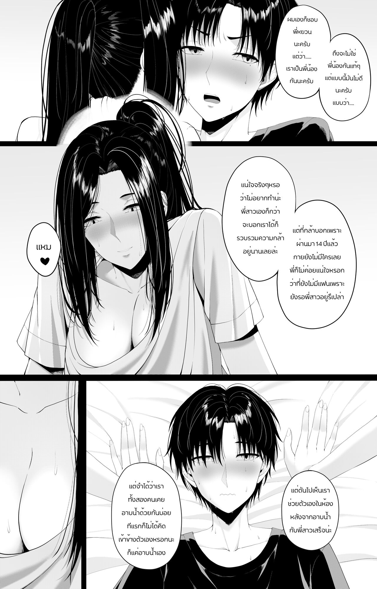 [Art slayer] Sassy Sister 21eme image