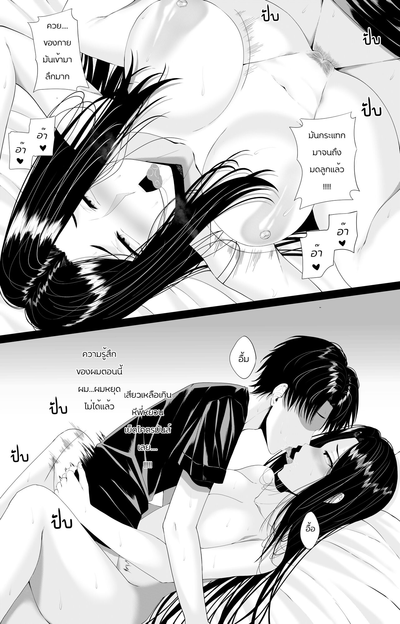 [Art slayer] Sassy Sister 39eme image