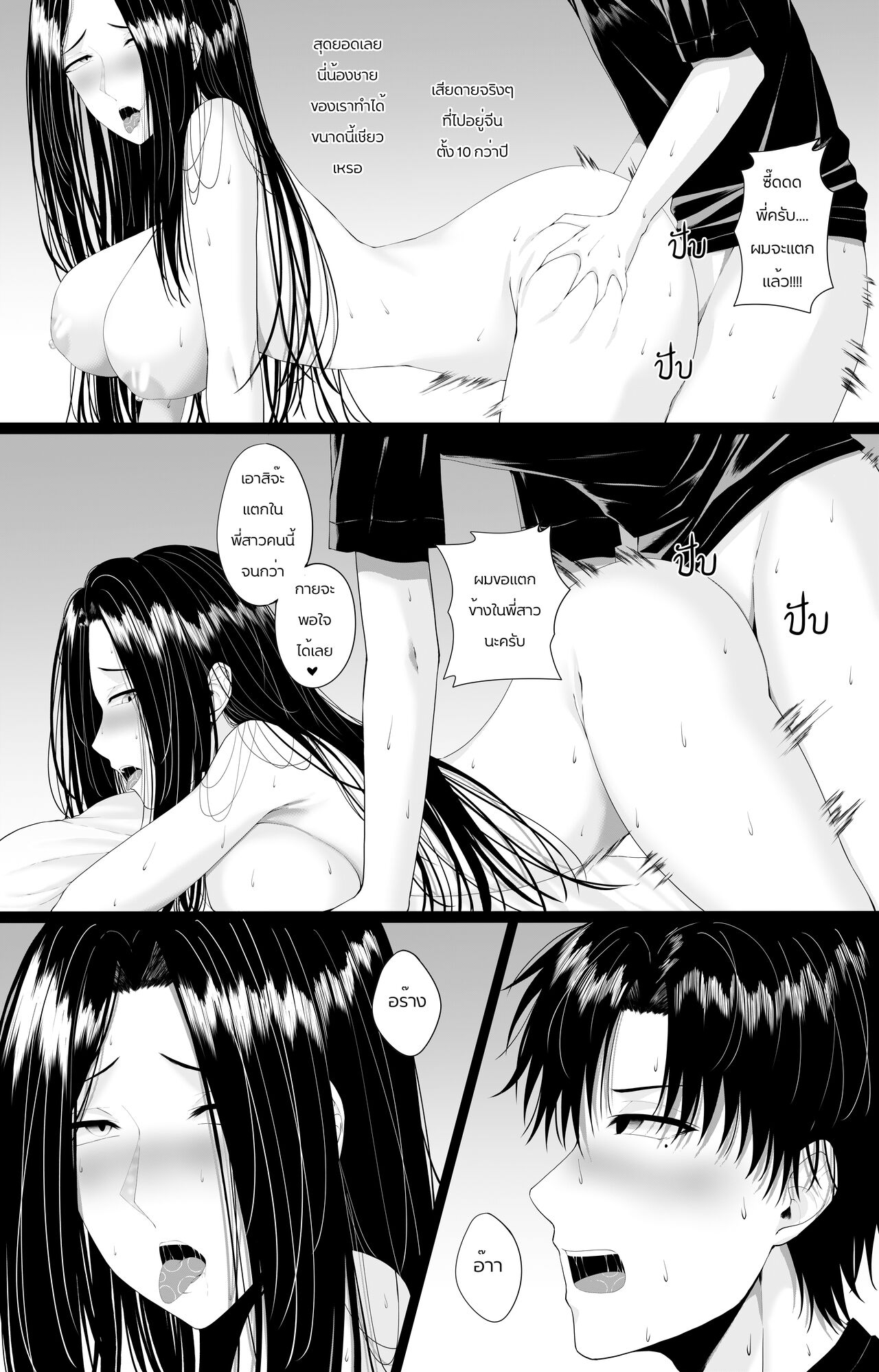 [Art slayer] Sassy Sister 46eme image