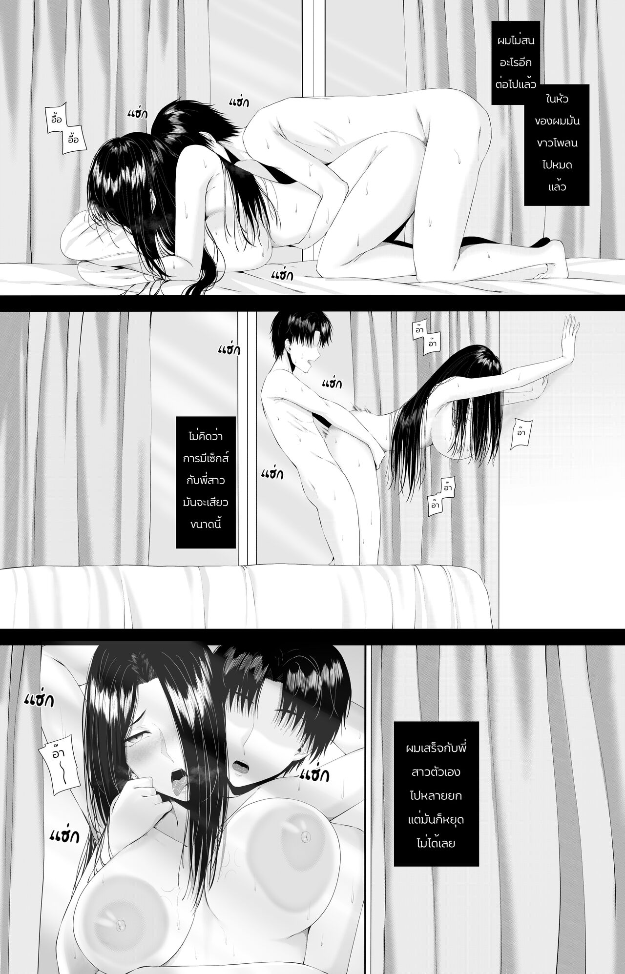 [Art slayer] Sassy Sister 48eme image