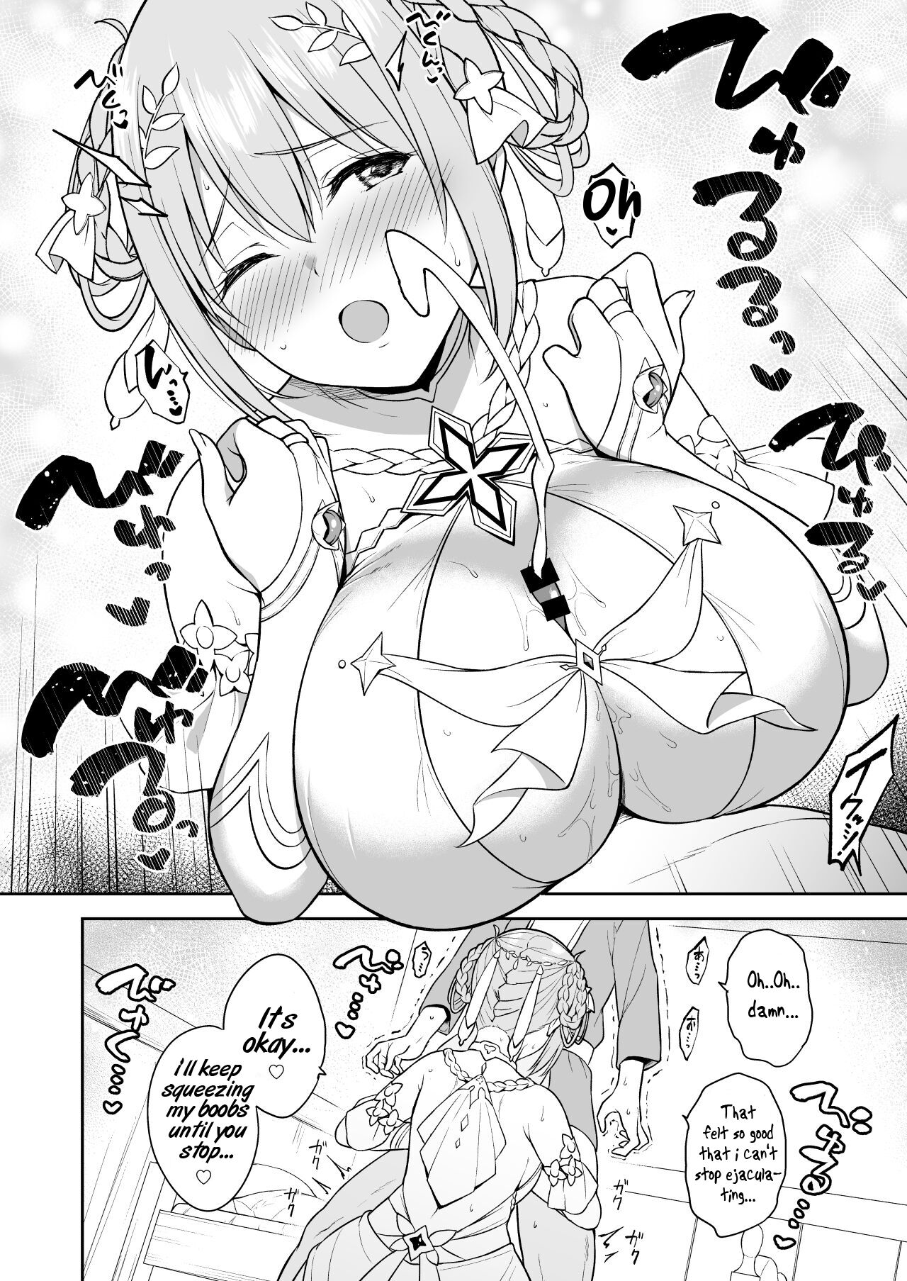 [Tanabata Milky Way (Yue)] GyuiConne! (Princess Connect! Re:Dive) [Digital] English translation. изображение № 12