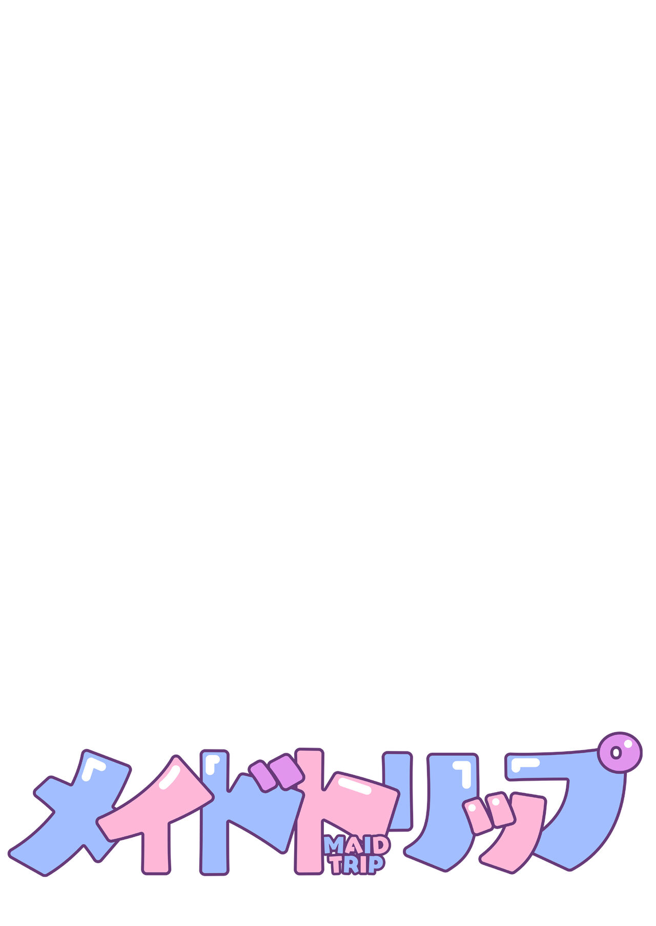 [FRAC (Motomiya Mitsuki)] MAID TRIP | 女僕之旅 [Chinese] [夢之行蹤漢化組] [Digital] изображение № 3