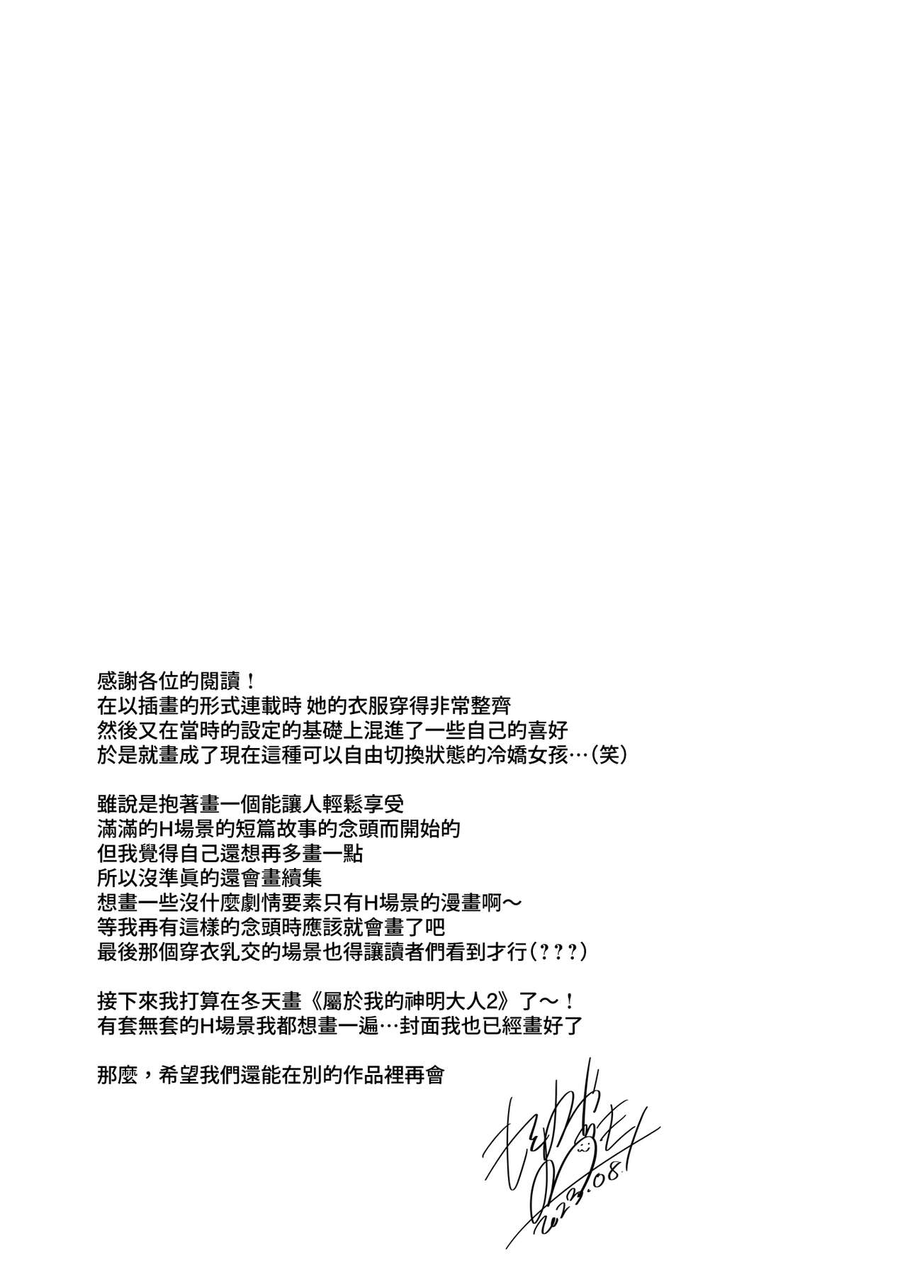 [FRAC (Motomiya Mitsuki)] MAID TRIP | 女僕之旅 [Chinese] [夢之行蹤漢化組] [Digital] изображение № 27